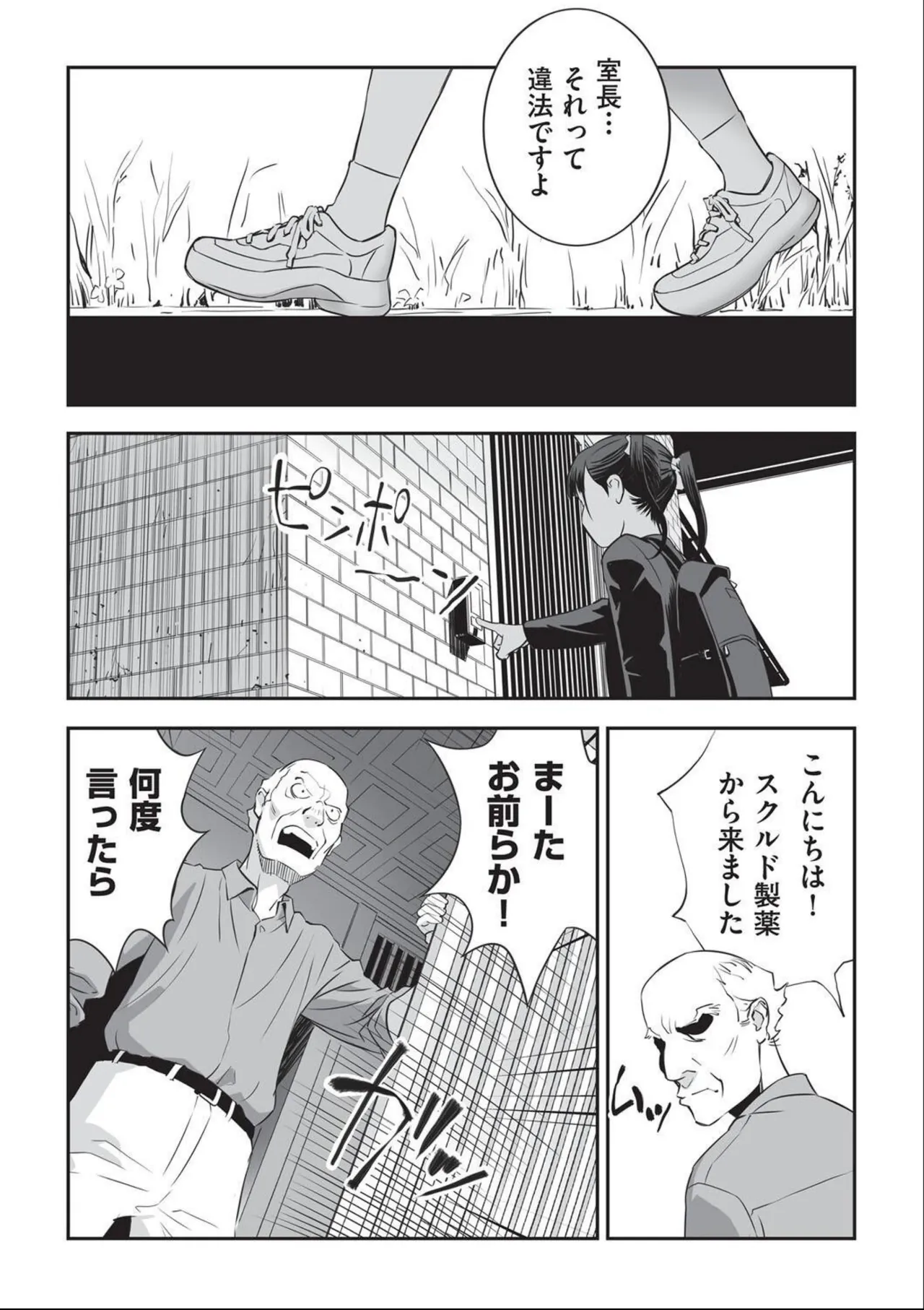 Shoujo Kumikyoku 34 - Página 5