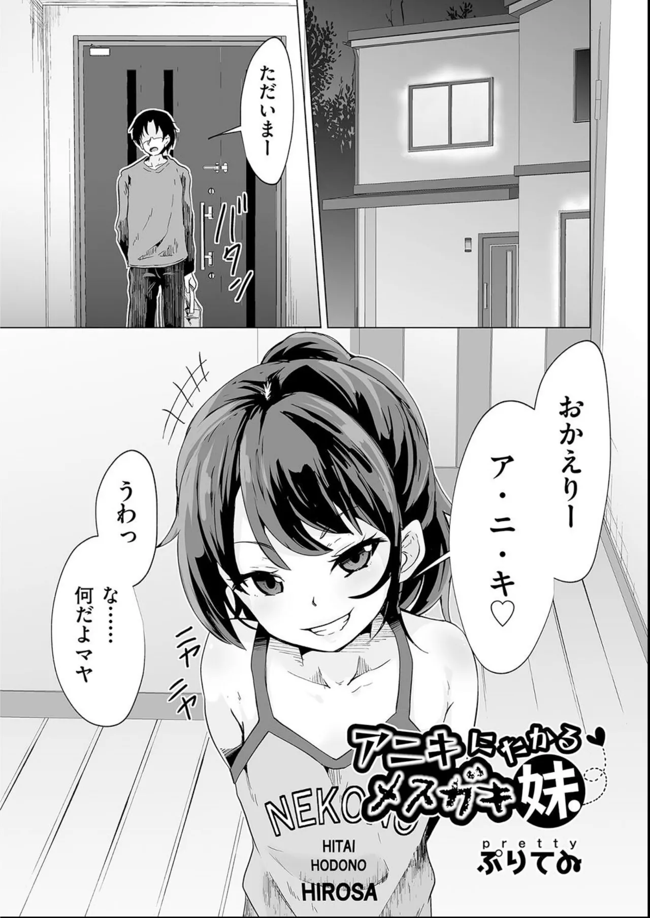 Shoujo Kumikyoku 35 - Сторінка 3