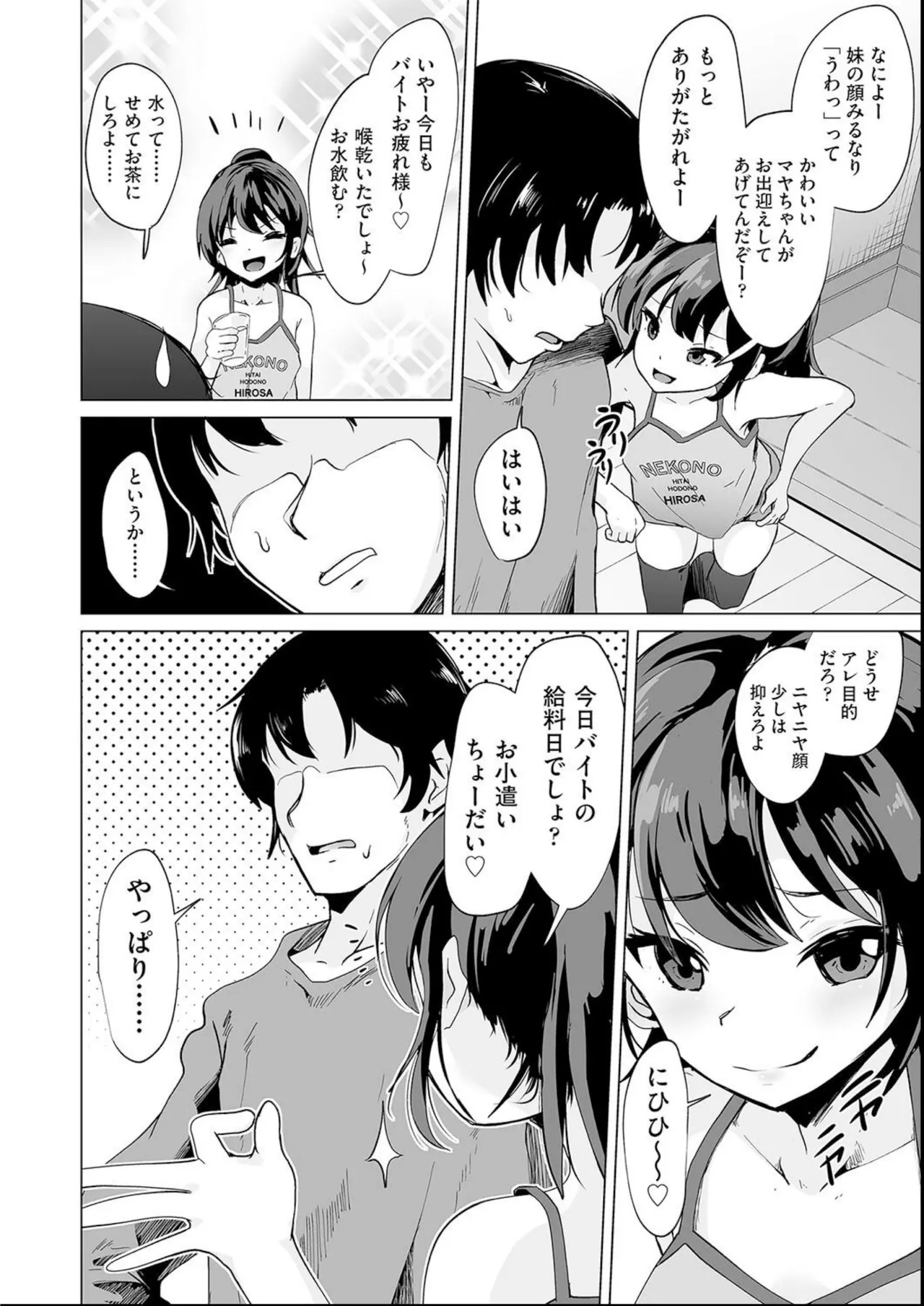Shoujo Kumikyoku 35 - Сторінка 4