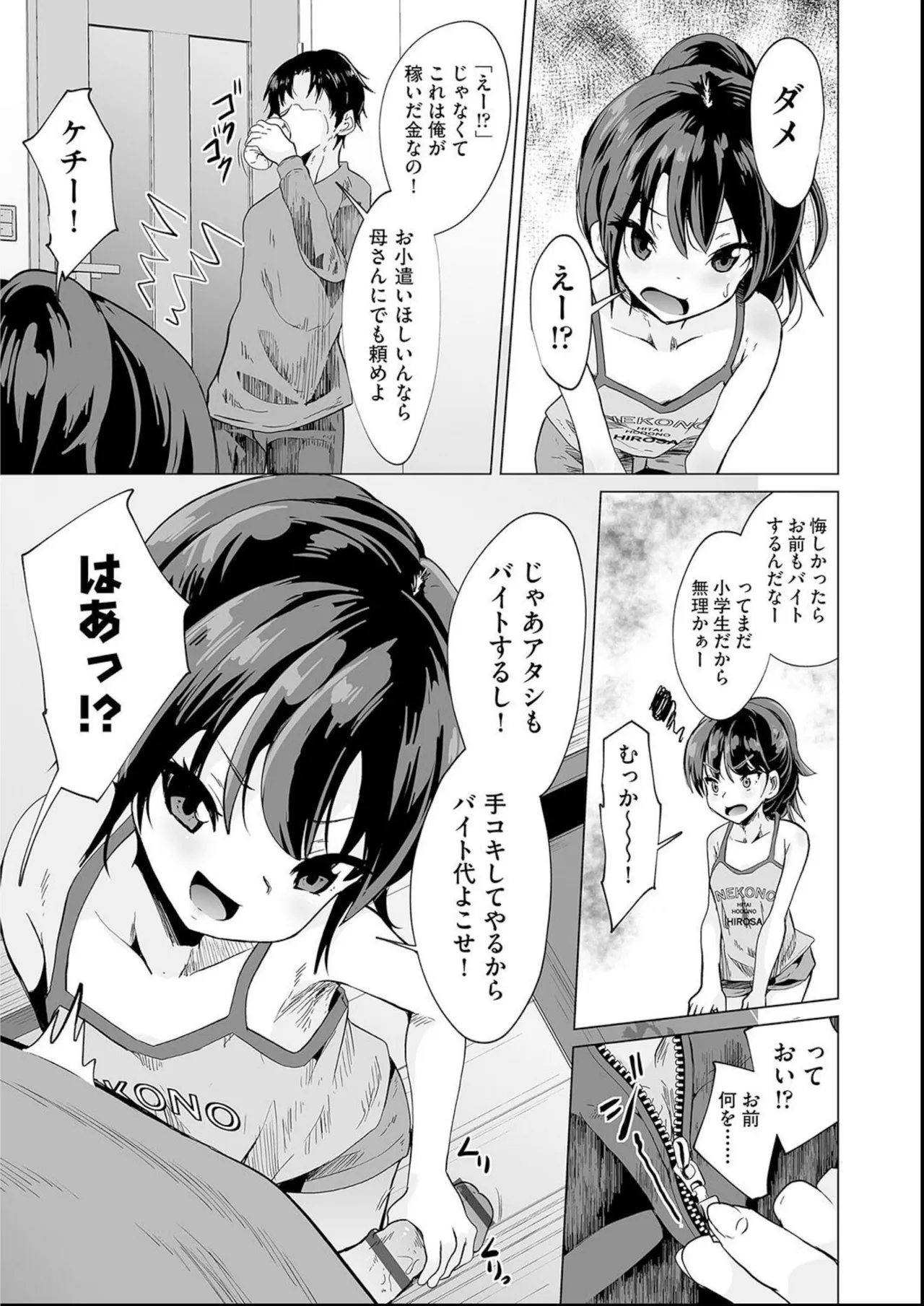 Shoujo Kumikyoku 35 - Сторінка 5