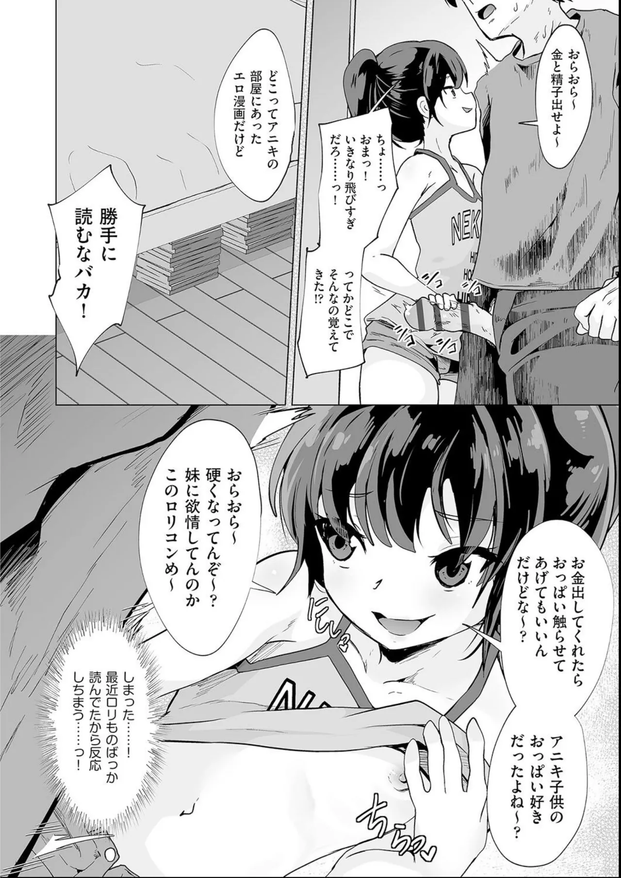 Shoujo Kumikyoku 35 - Сторінка 6