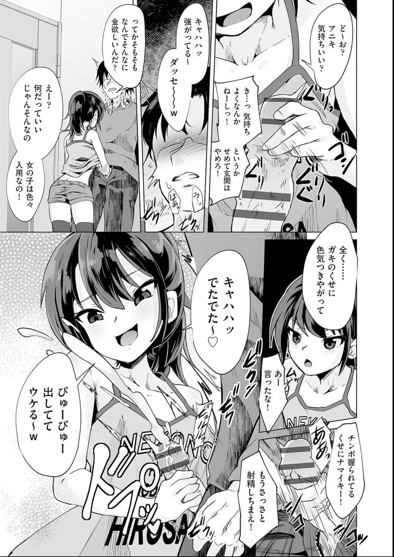 Shoujo Kumikyoku 35 - Сторінка 7