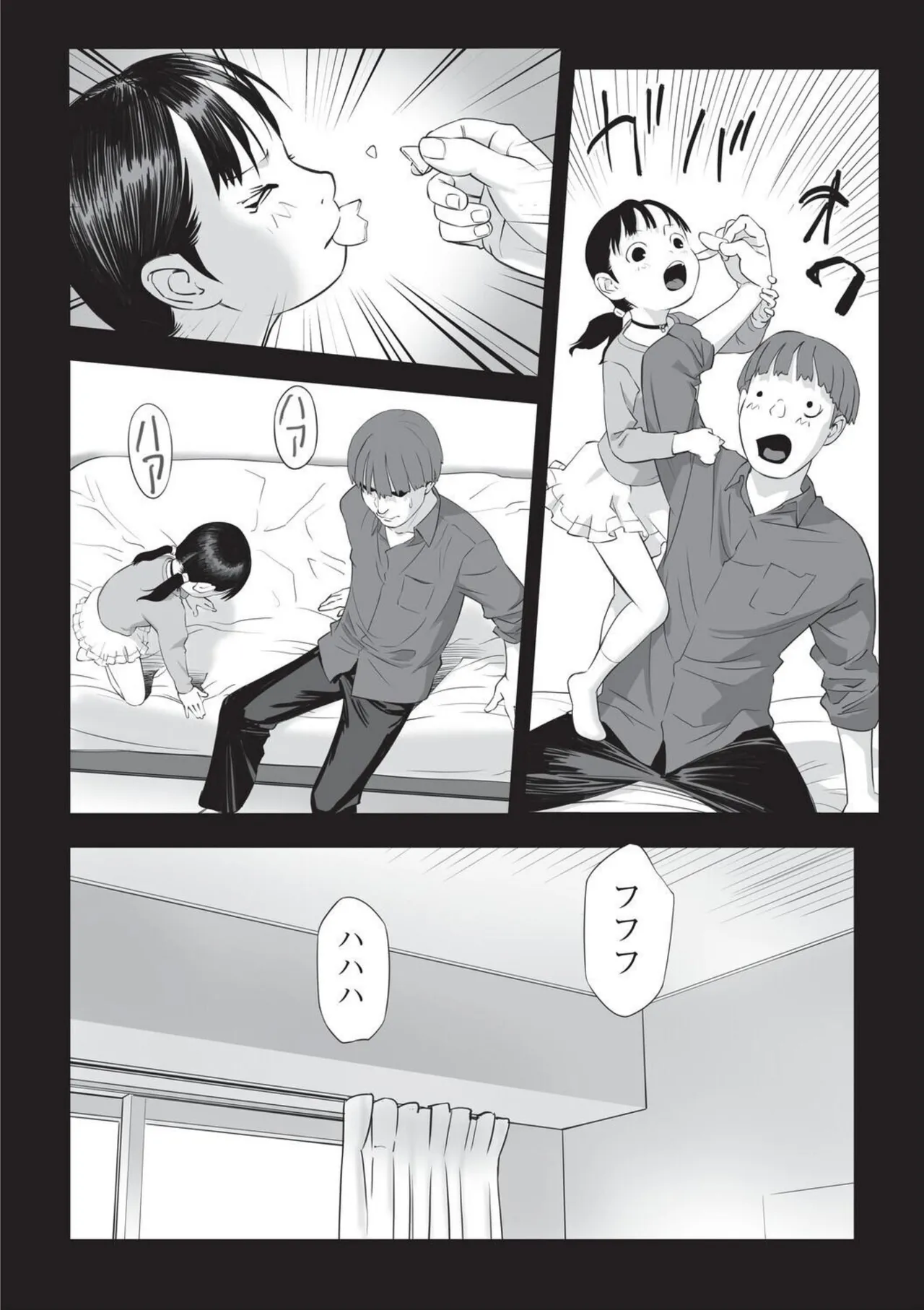 Shoujo Kumikyoku 36 - Сторінка 8