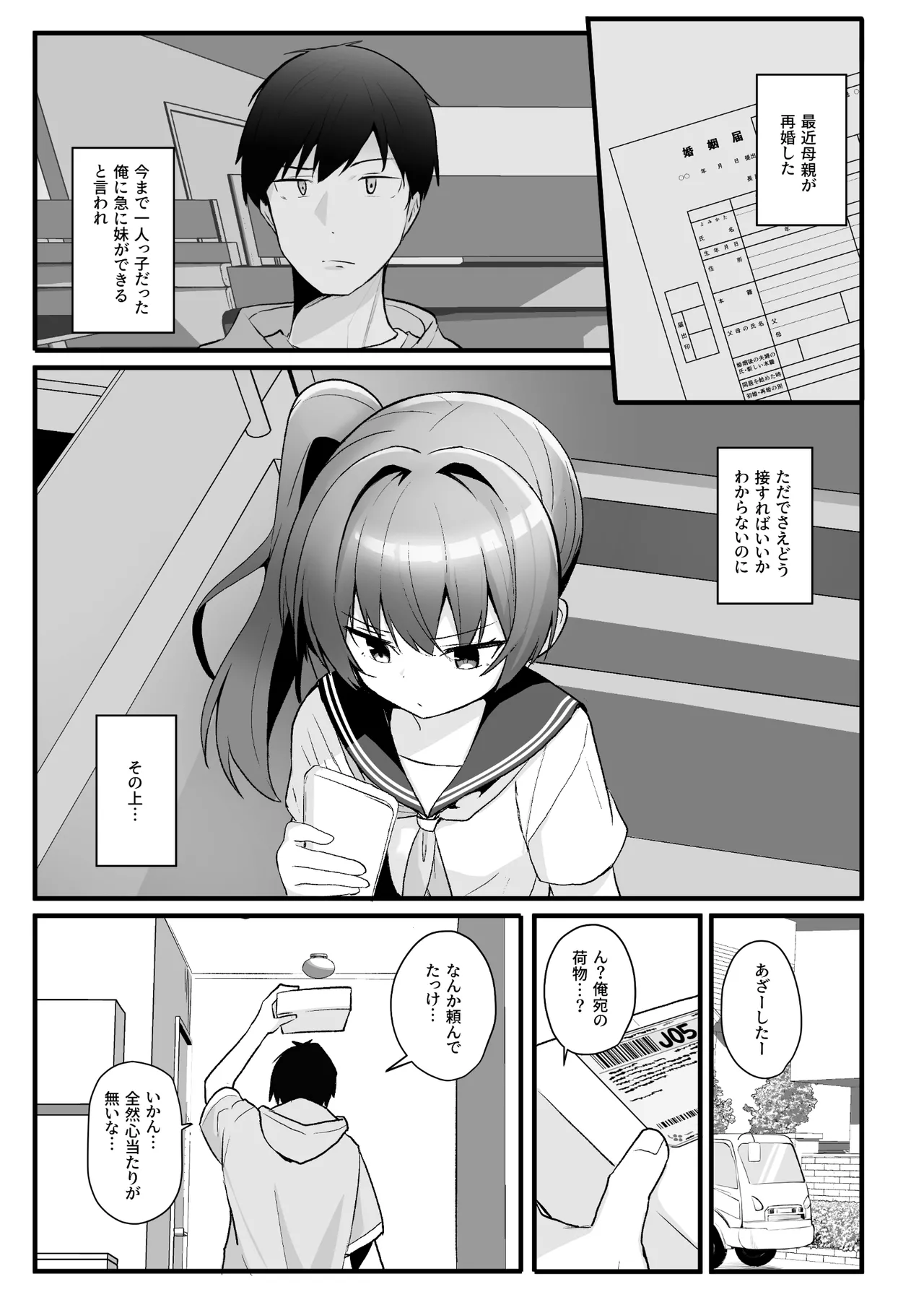 Kaiben Smartphone de Namaiki Gimai o Onaho-ka Choukyou - Page 2