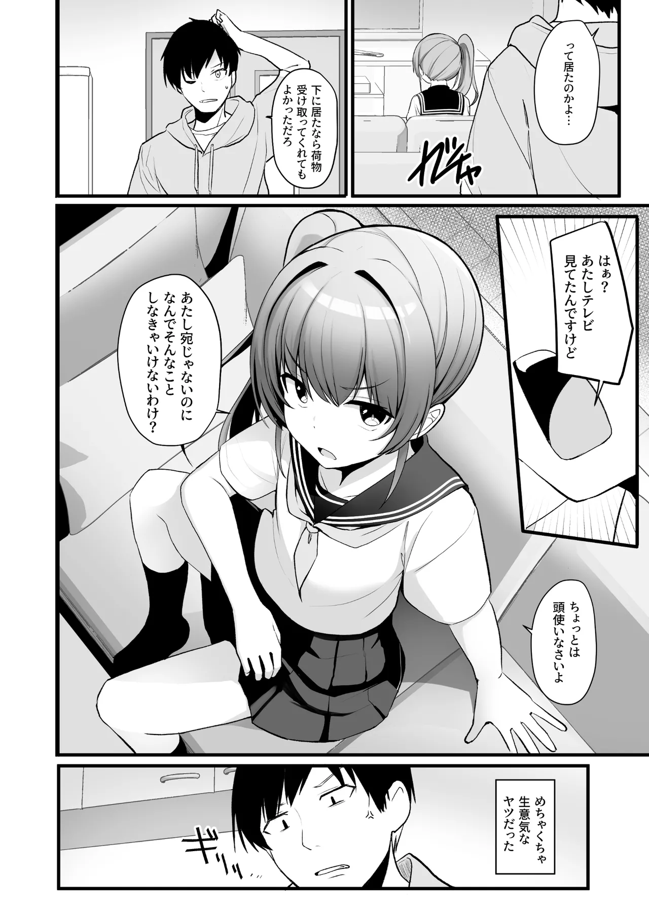 Kaiben Smartphone de Namaiki Gimai o Onaho-ka Choukyou - Page 3