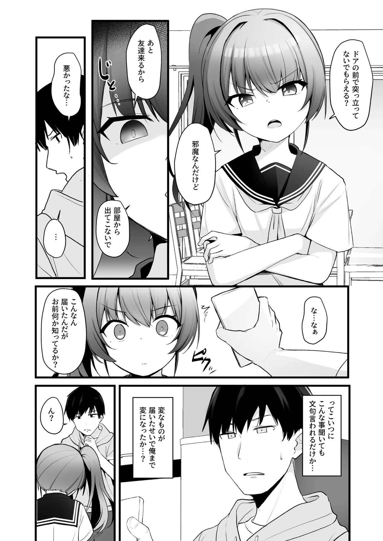 Kaiben Smartphone de Namaiki Gimai o Onaho-ka Choukyou - Page 5