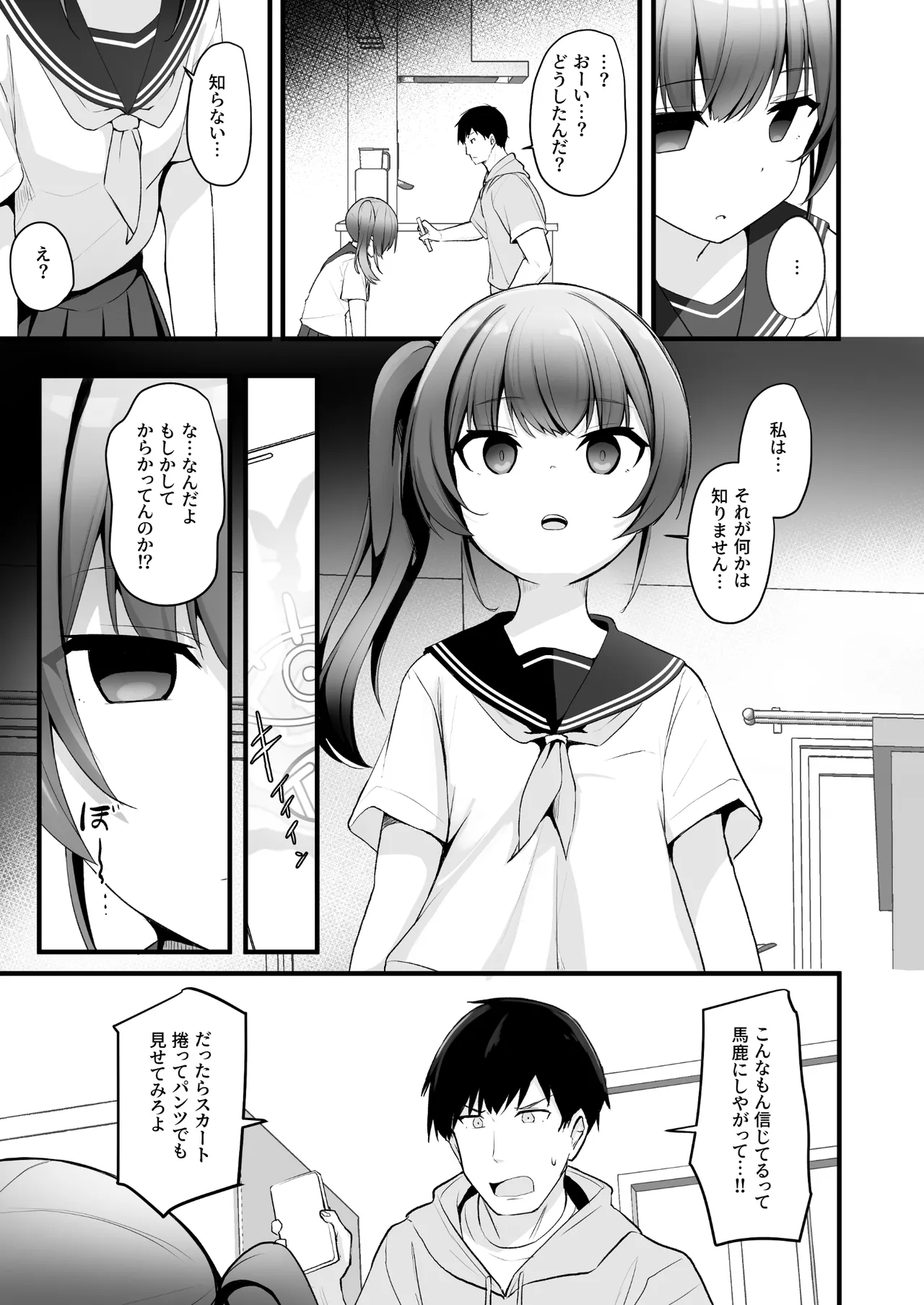 Kaiben Smartphone de Namaiki Gimai o Onaho-ka Choukyou - Page 6