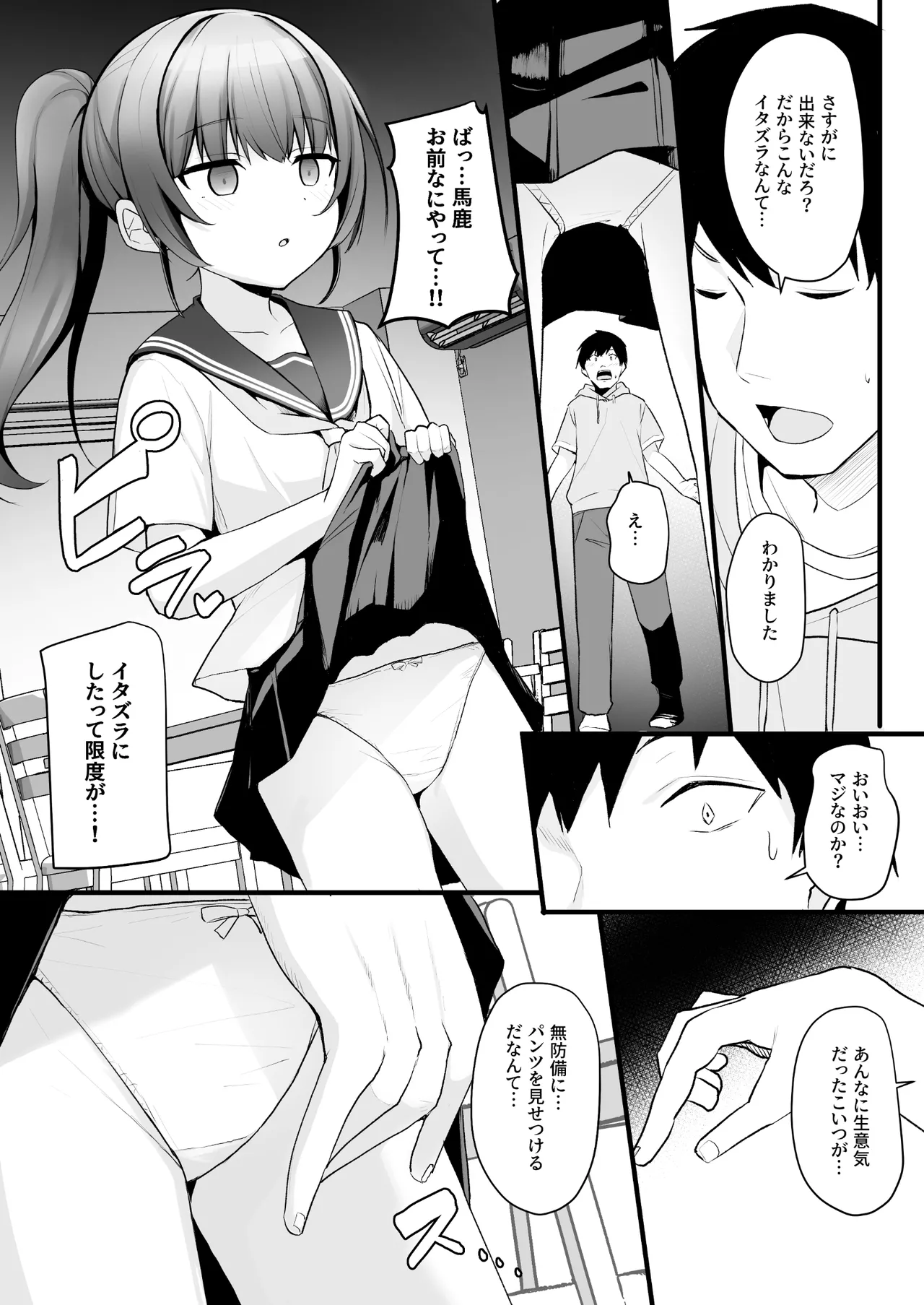 Kaiben Smartphone de Namaiki Gimai o Onaho-ka Choukyou - Page 7