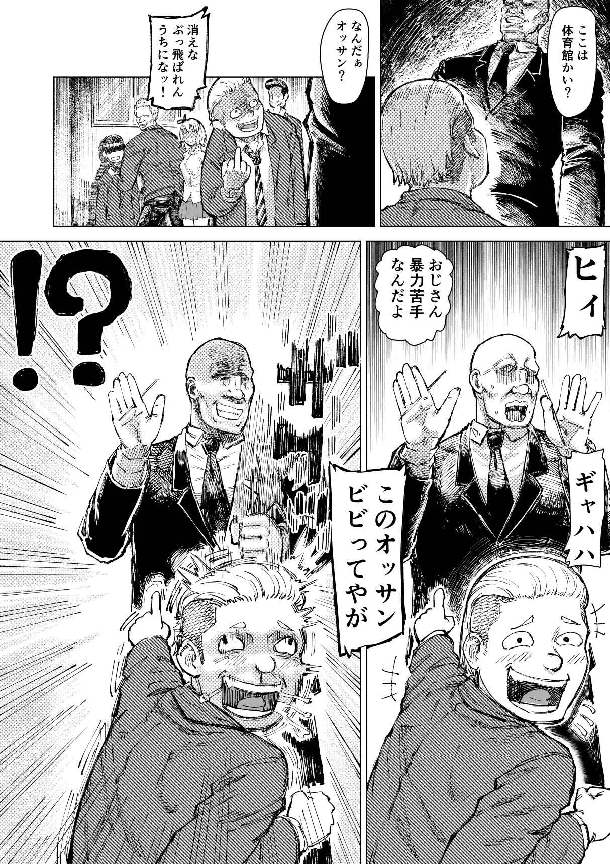 学校催● 体育編 - Page 3