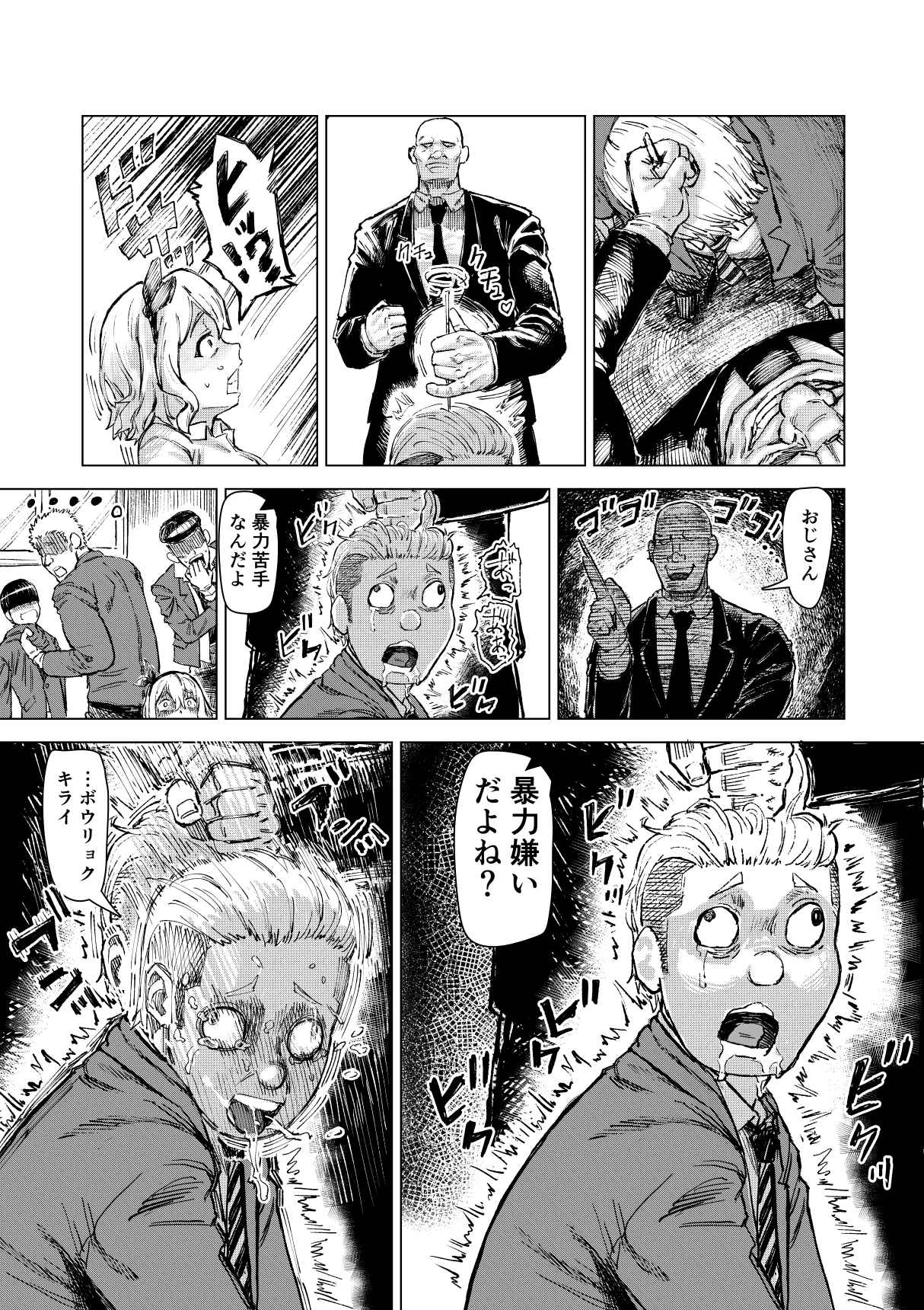 学校催● 体育編 - Page 4