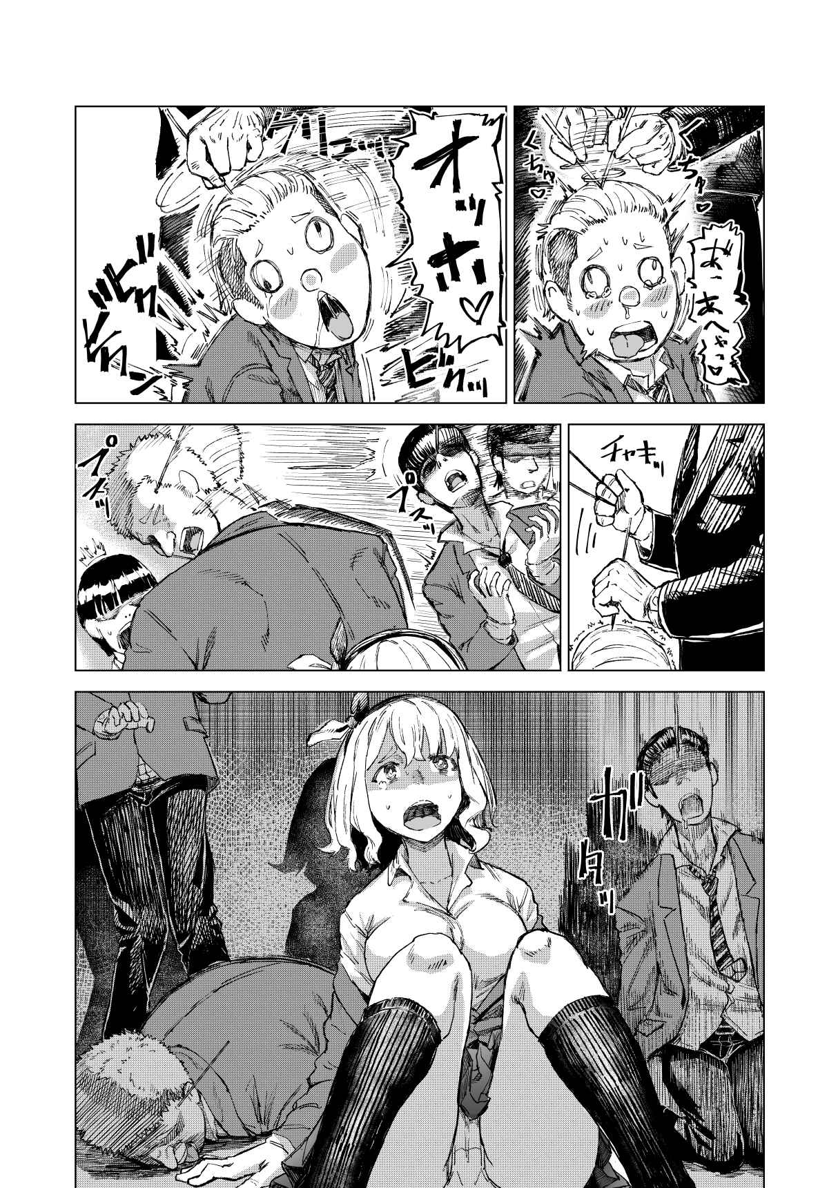 学校催● 体育編 - Page 5