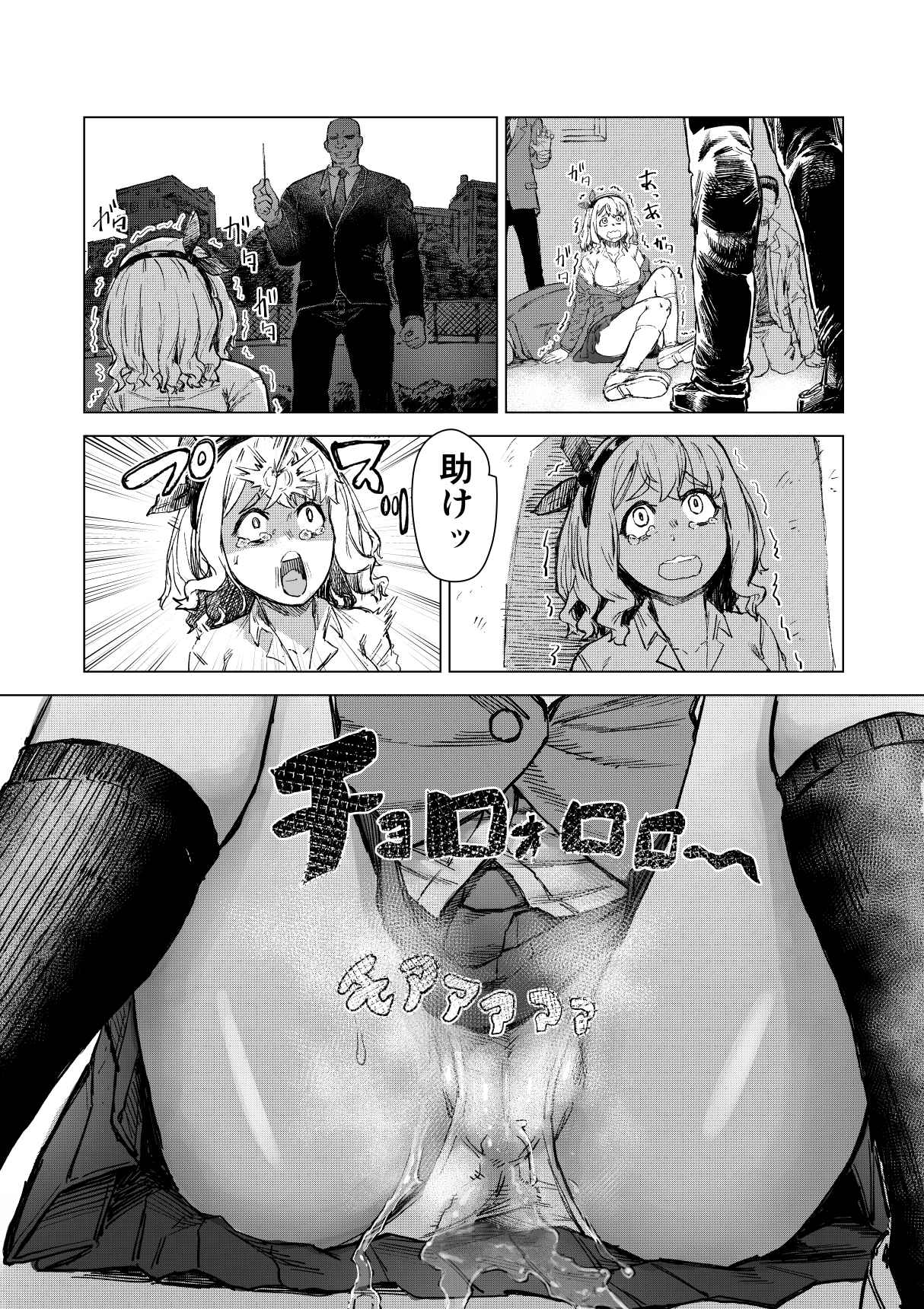 学校催● 体育編 - Page 6