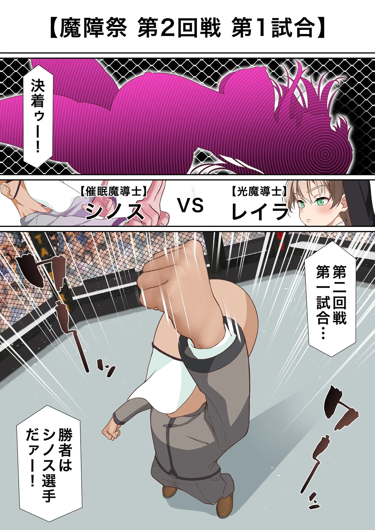 Koori Madoushi wa Saiminjutsu ni wa Kusshinai - Page 2