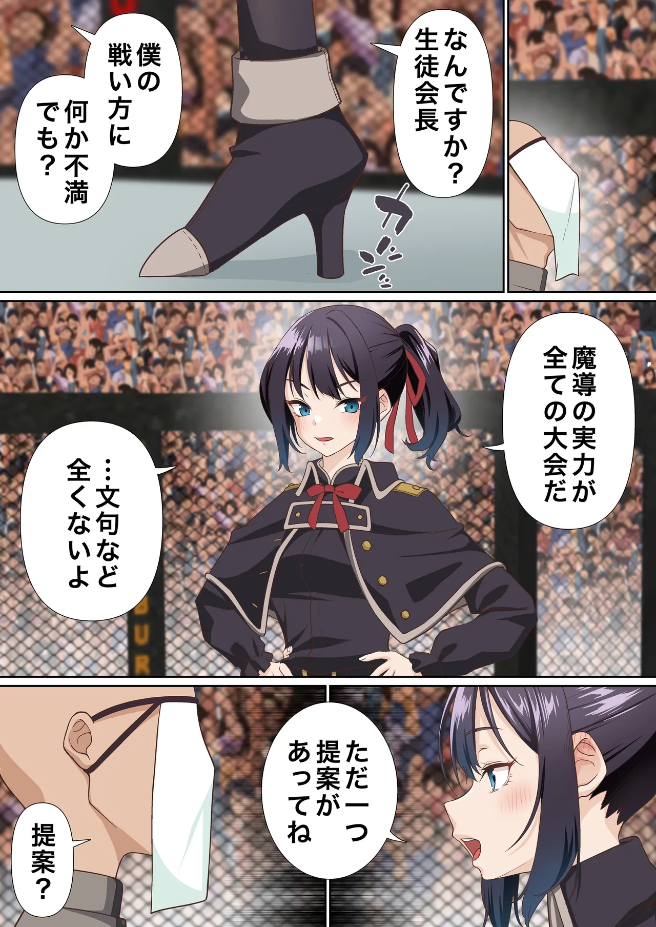 Koori Madoushi wa Saiminjutsu ni wa Kusshinai - Page 6