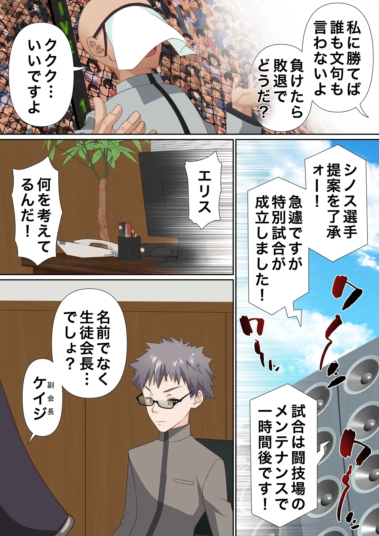 Koori Madoushi wa Saiminjutsu ni wa Kusshinai - Page 8