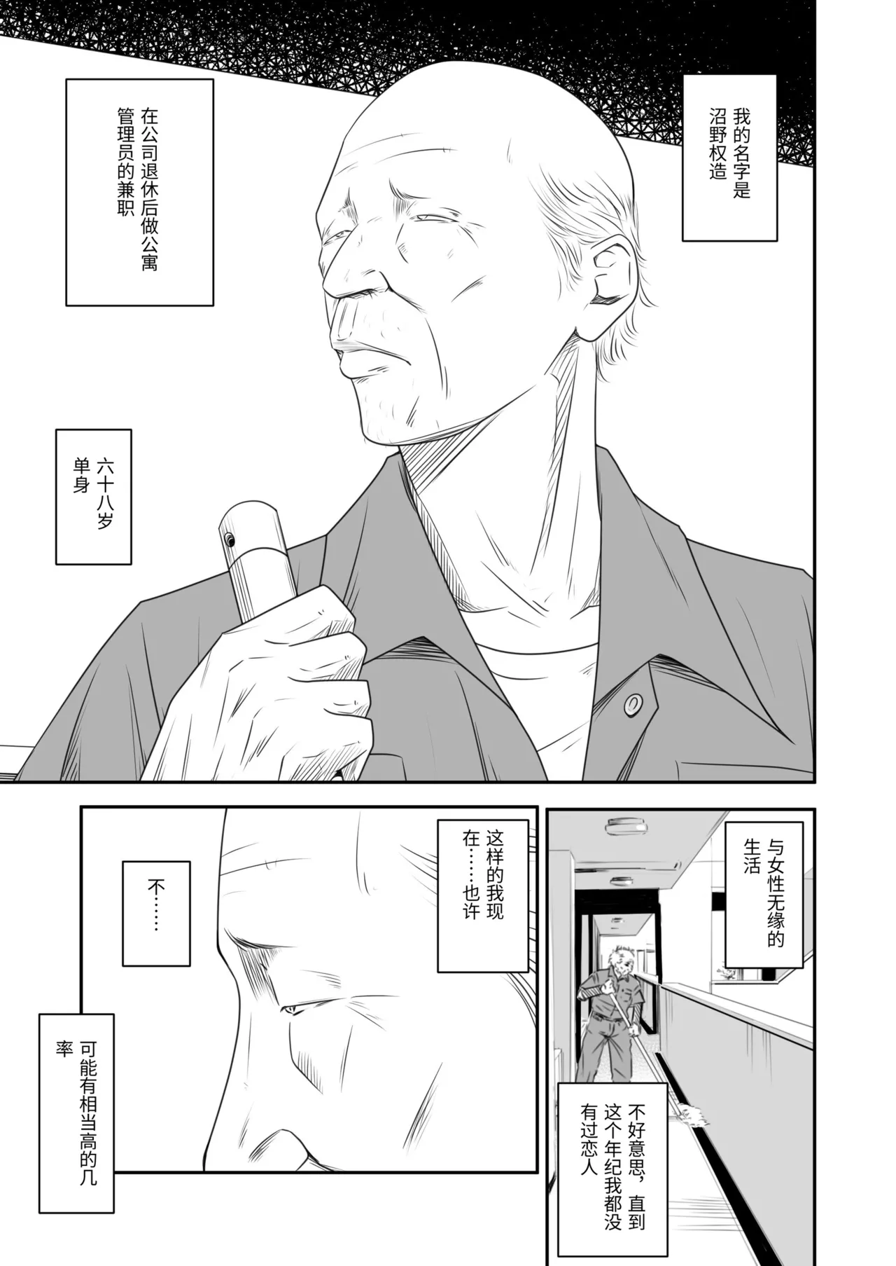 Tsugunai Tsuma Bangaihen 3 - Página 3