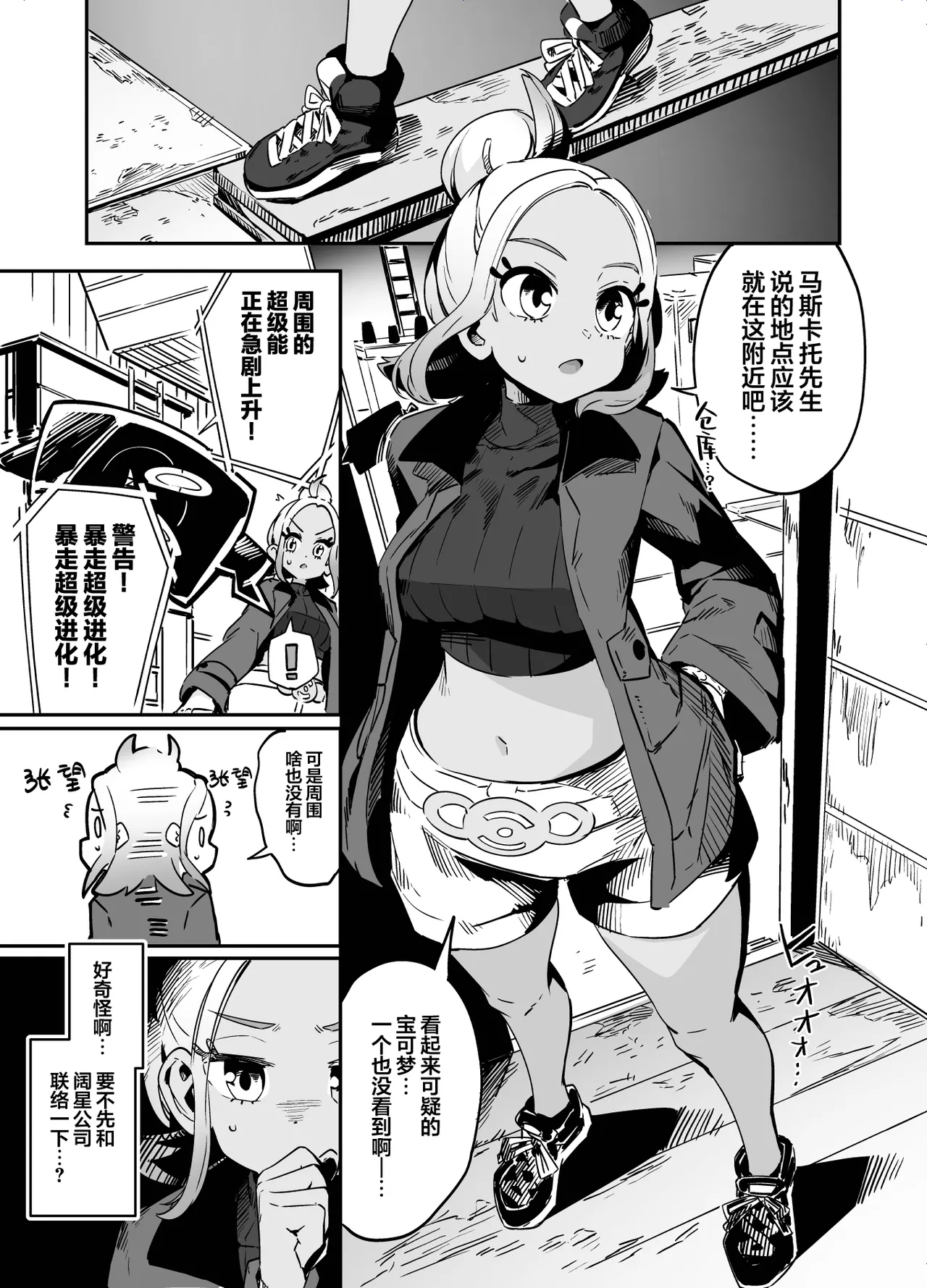 Fuusa Kuiki WILD SEX ZONE - Page 3
