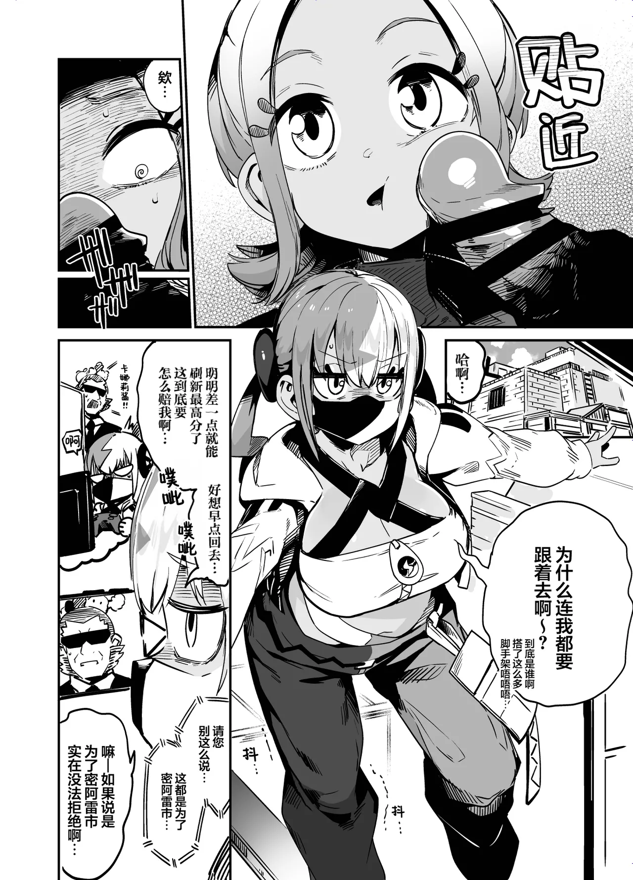 Fuusa Kuiki WILD SEX ZONE - Page 4