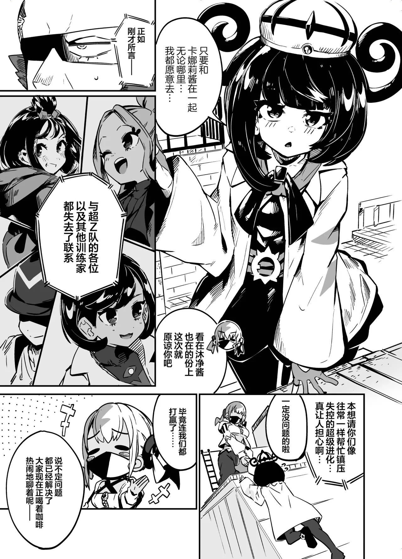 Fuusa Kuiki WILD SEX ZONE - Page 5