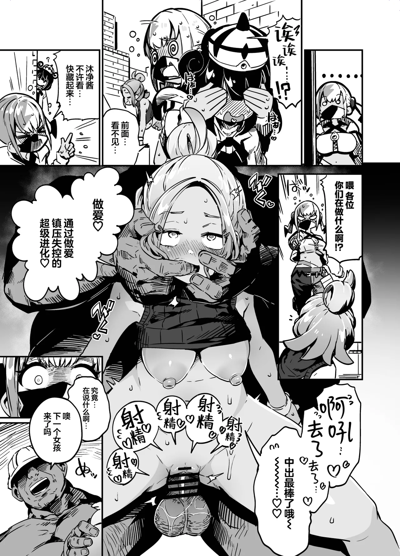 Fuusa Kuiki WILD SEX ZONE - Page 7