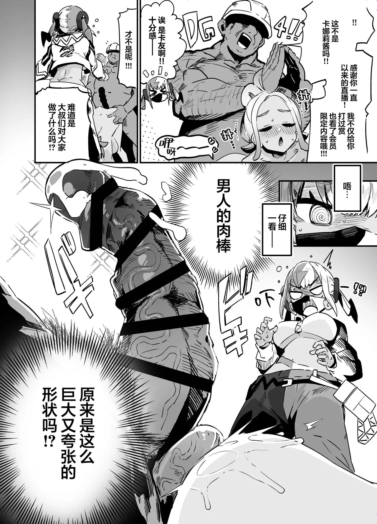 Fuusa Kuiki WILD SEX ZONE - Page 8