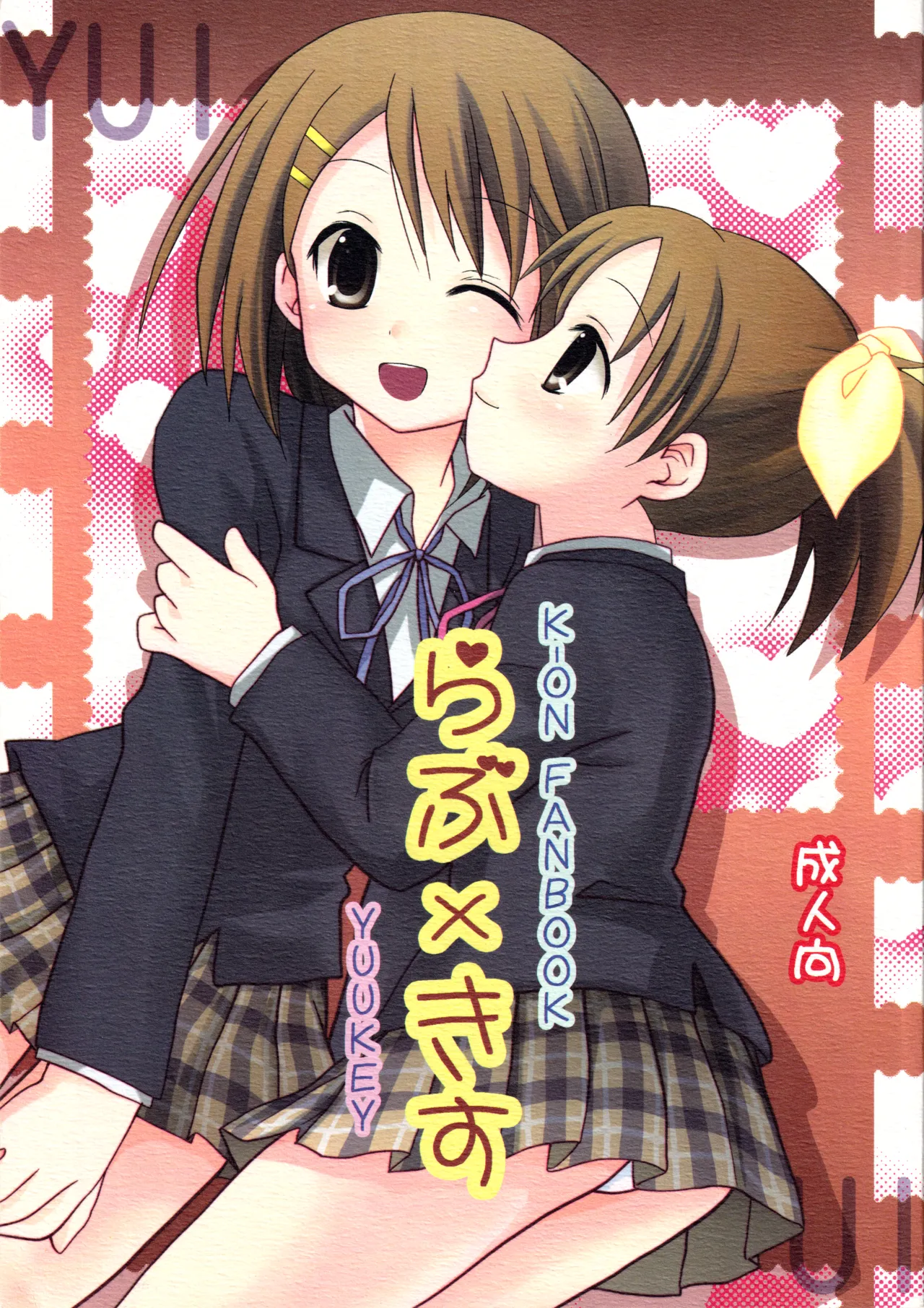 Love x Kiss - Page 1