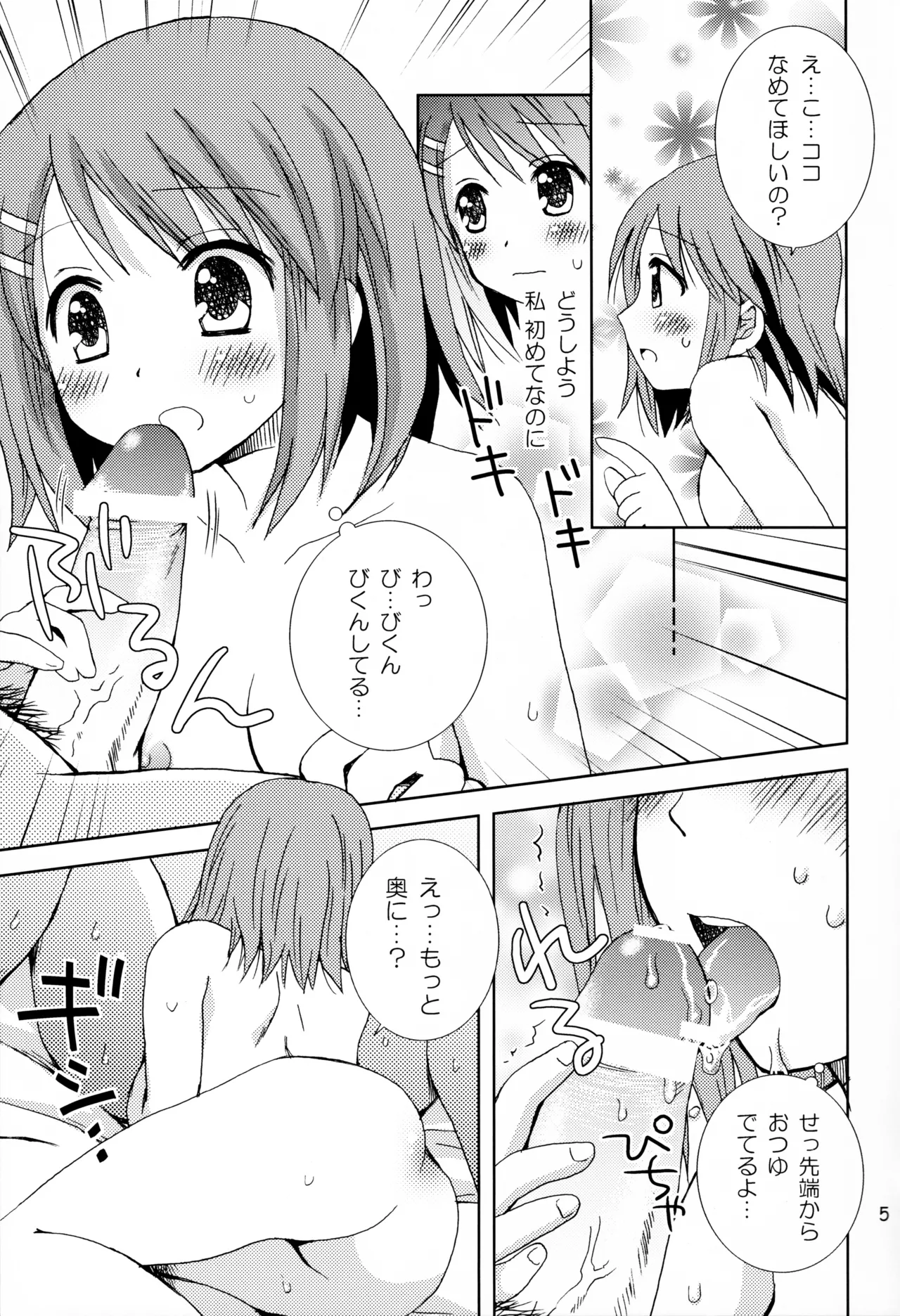 Love x Kiss - Page 4