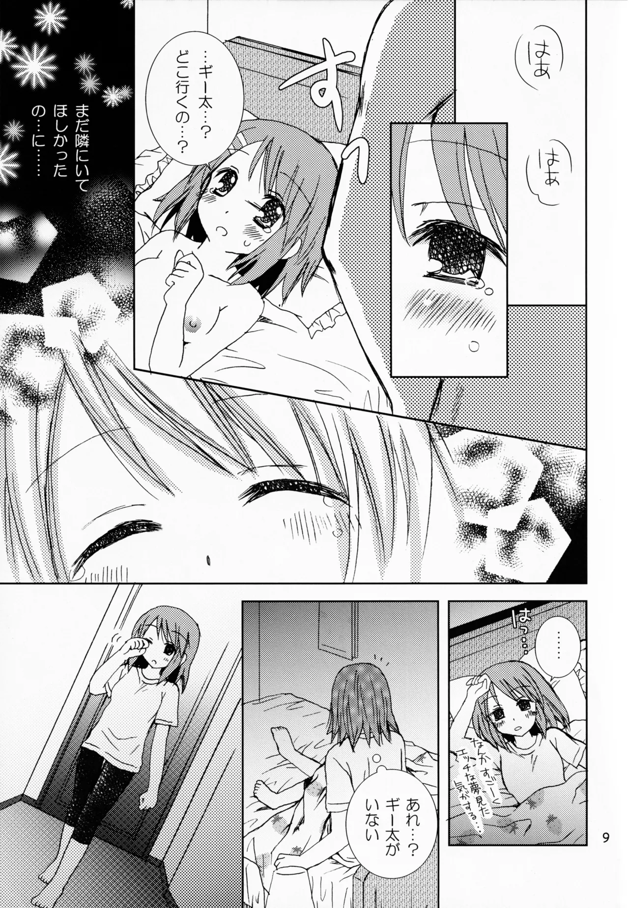 Love x Kiss - Page 8