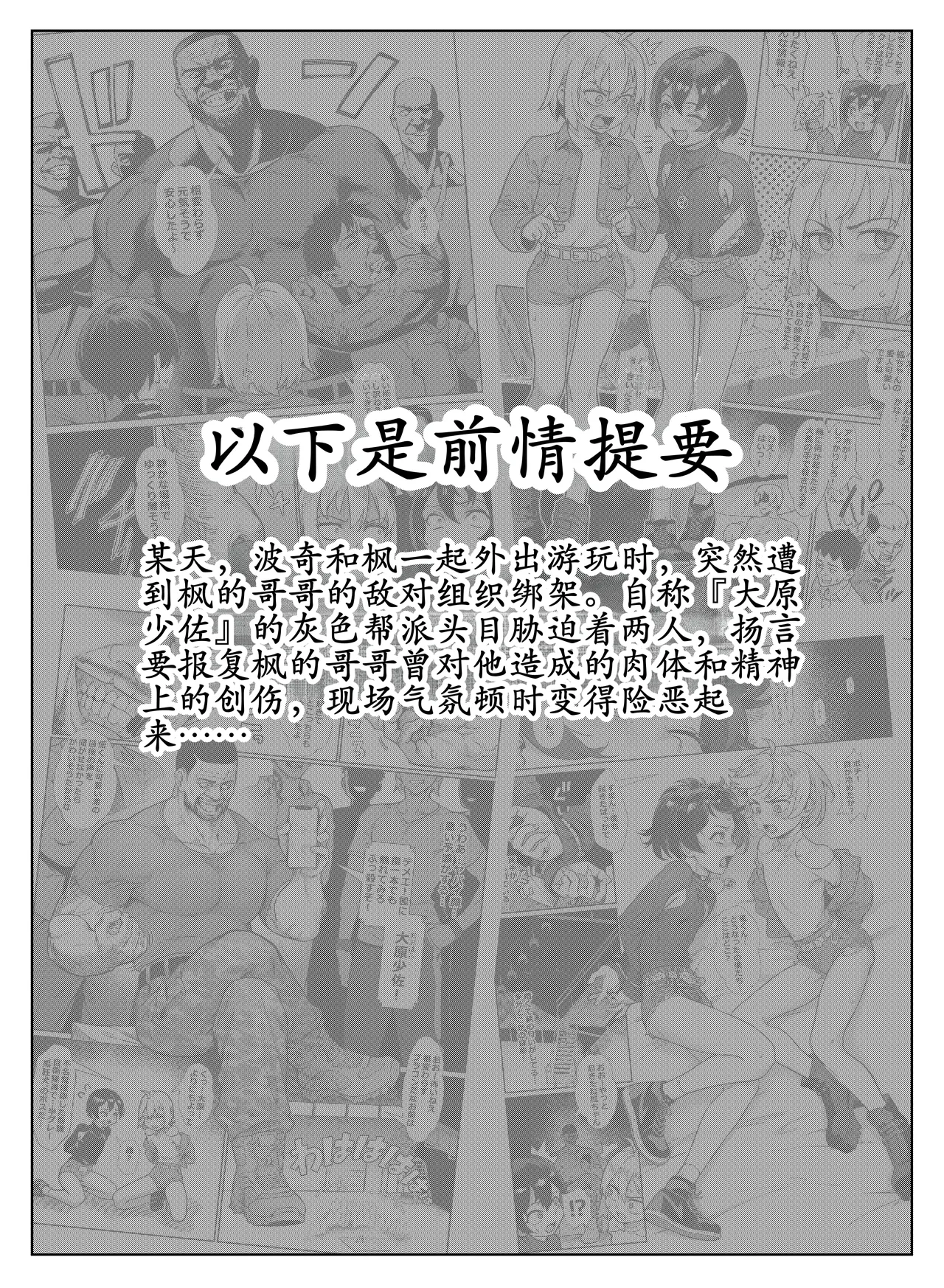 Inran Shounen Nazo no Bitch Shota to Ossan no Monogatari Vol. 5 - 页 4