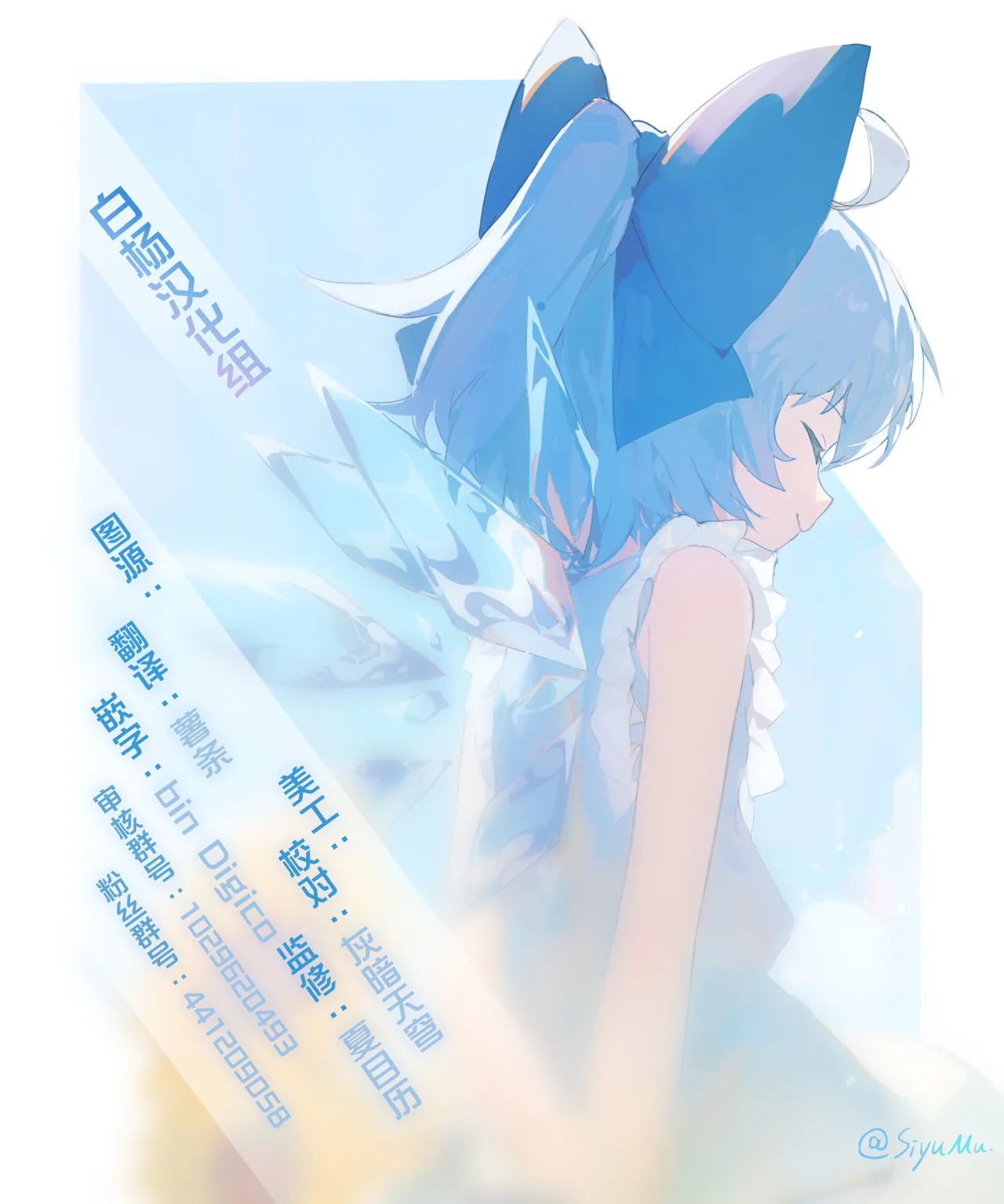[Momofes (Oki Nagomi, Buki)]Hebigamisama ni Miirarete 2 |  我被蛇神大人迷住了 2[Chinese] [白杨汉化组] [Digital] Page 73
