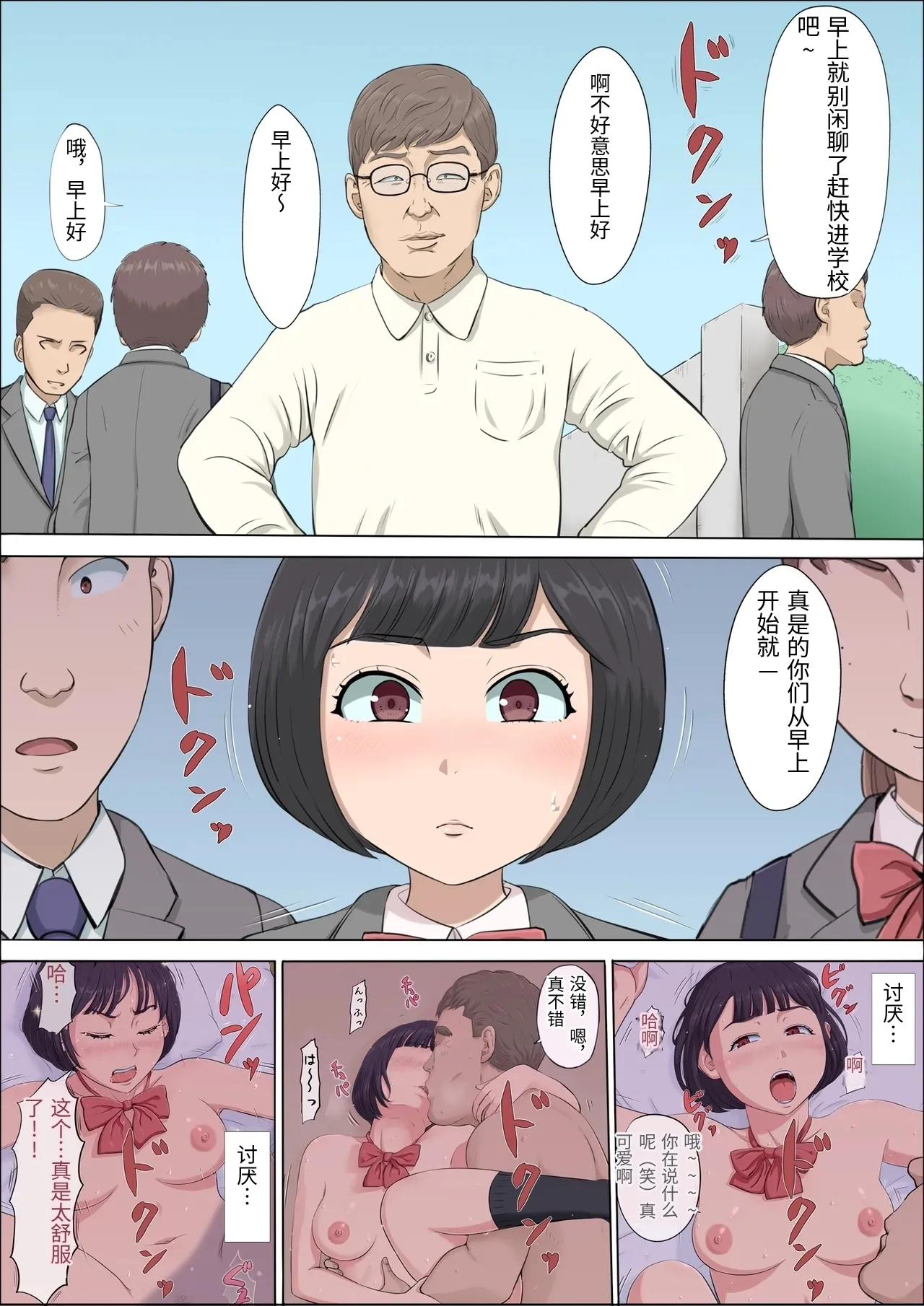 Mahiru to Numata2 - Сторінка 4