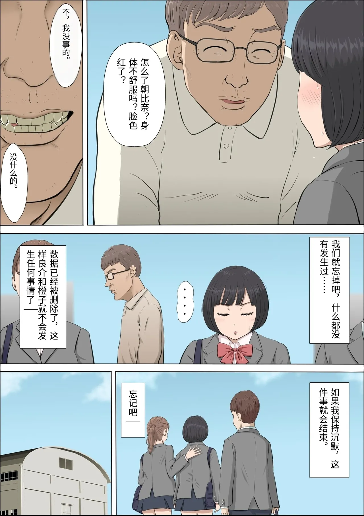 Mahiru to Numata2 - Сторінка 5