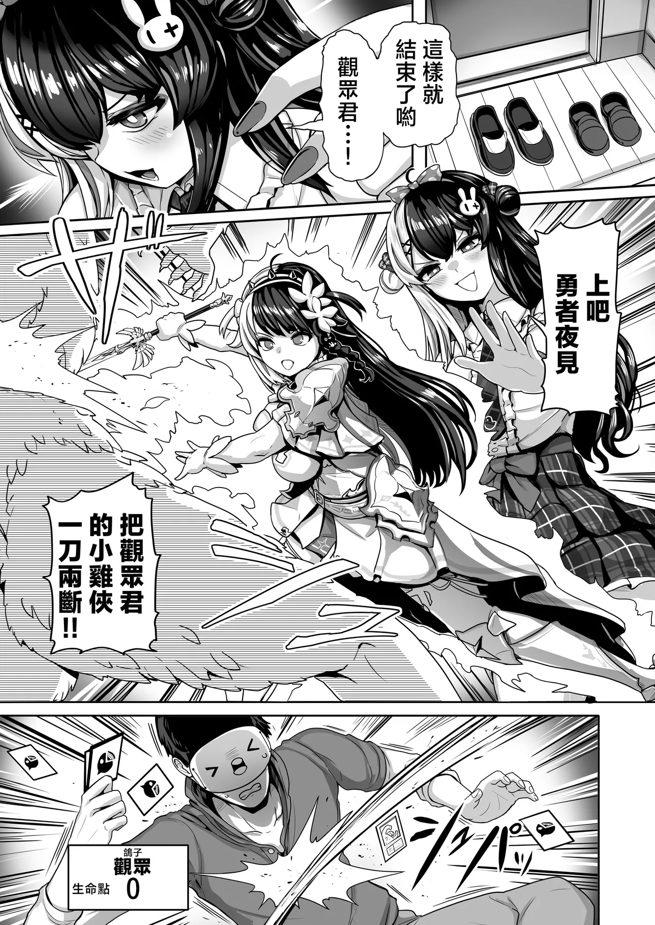 Doutei Shoushitsu Magic | 童貞消失魔術 - Pagina 4