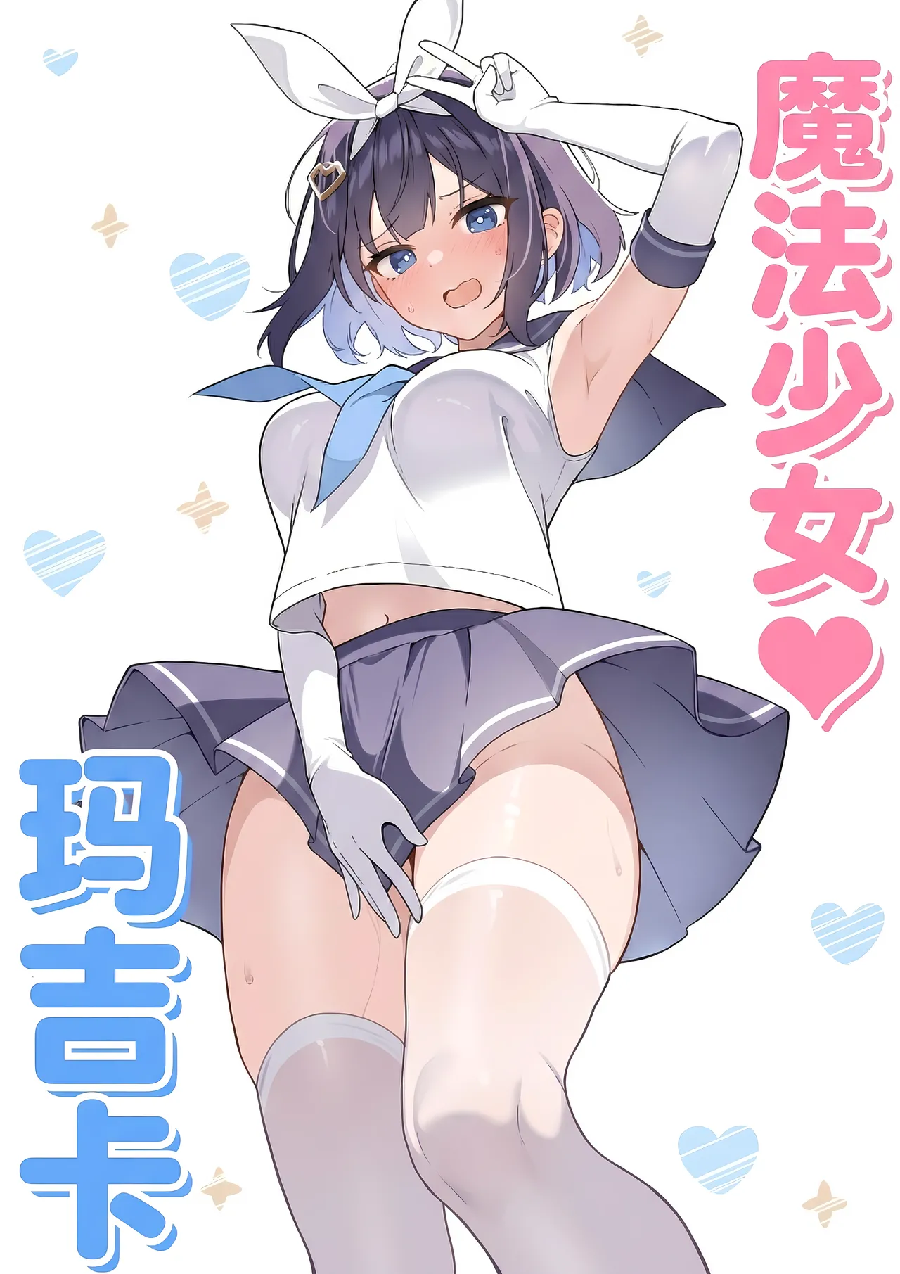 TS Mahou Shoujo♡mazoka 1-4 - Pagina 1