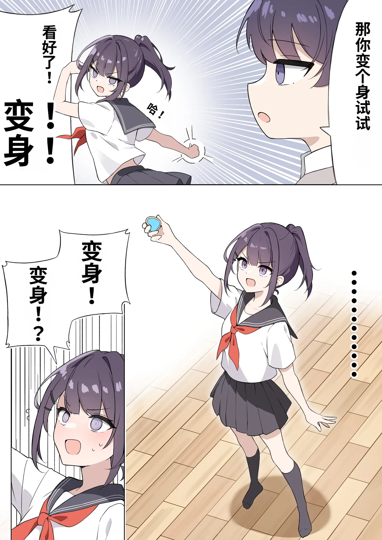 TS Mahou Shoujo♡mazoka 1-4 - Pagina 4
