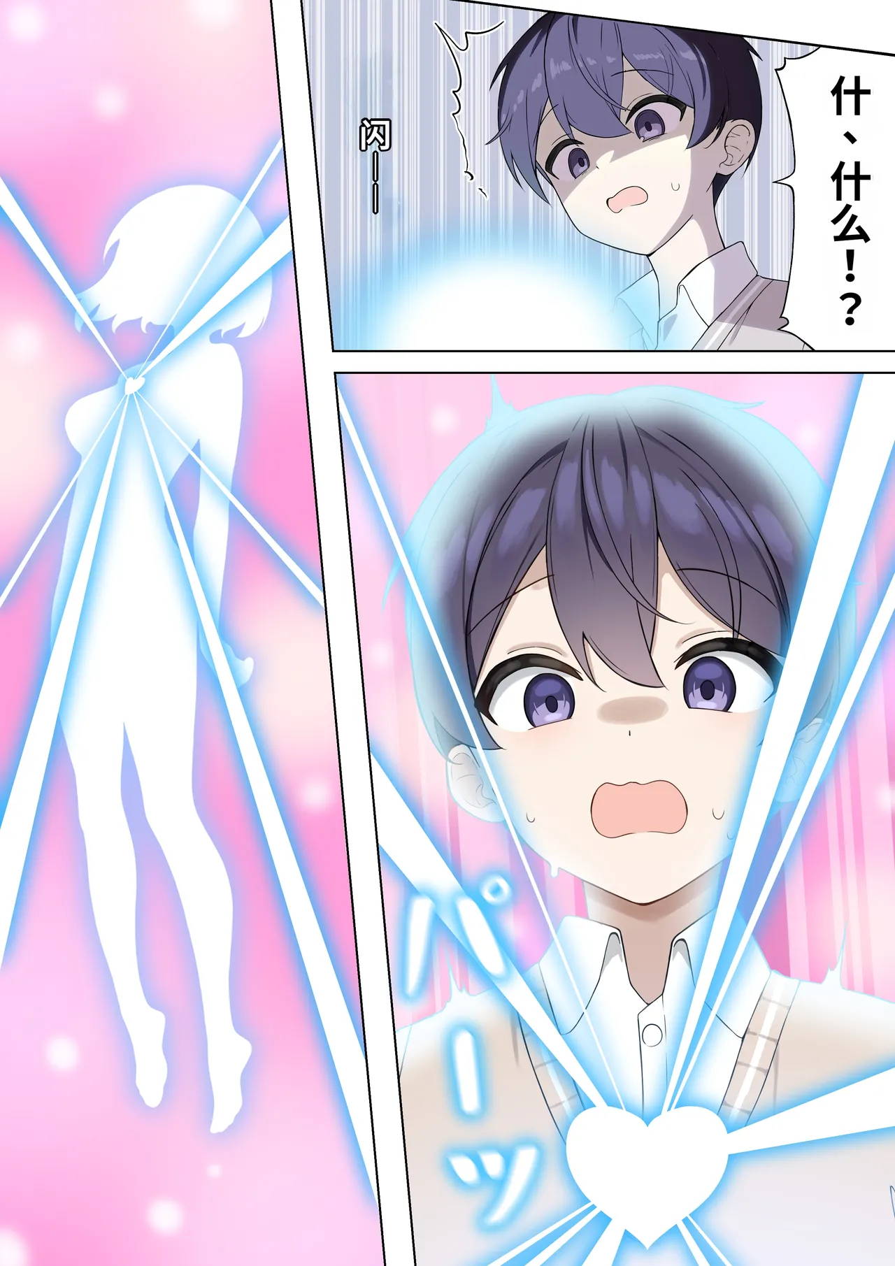 TS Mahou Shoujo♡mazoka 1-4 - Pagina 8