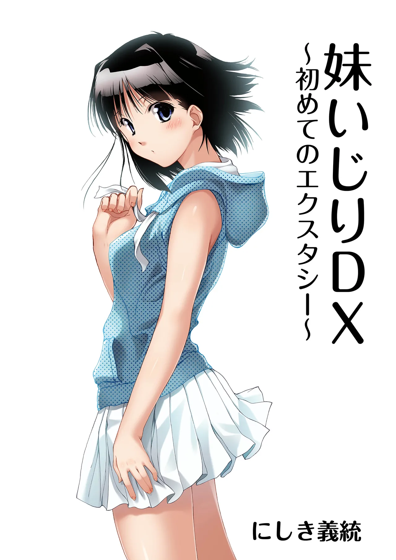 Imouto Ijiri DX| Little Sister Teasing DX - Strona 2