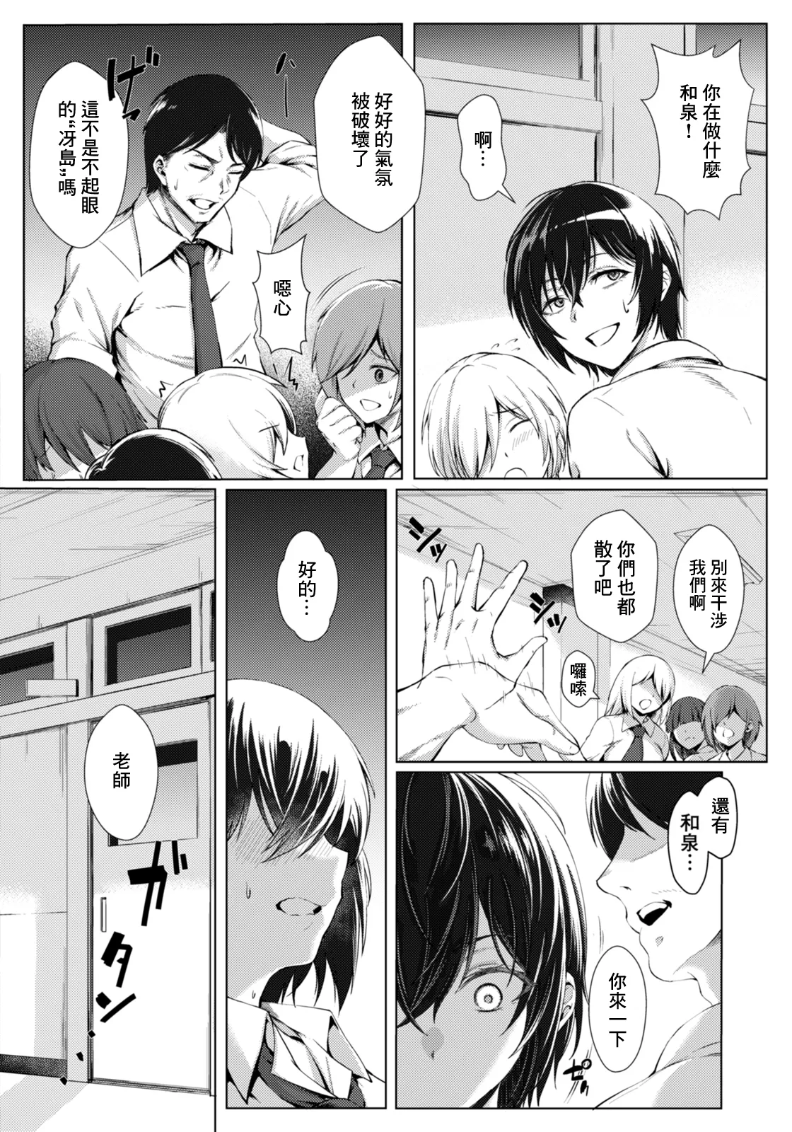 王子様のメス顔. 王子様のメス顔 - Seite 2