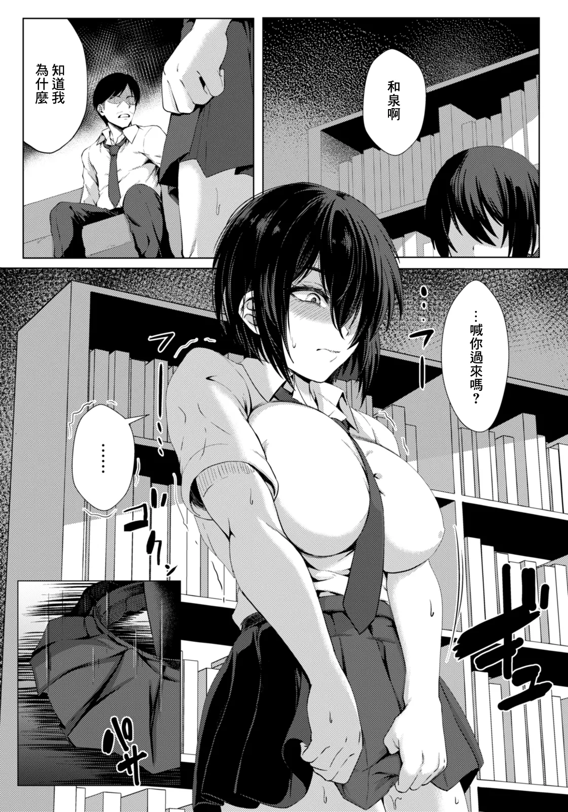 王子様のメス顔. 王子様のメス顔 - Seite 3