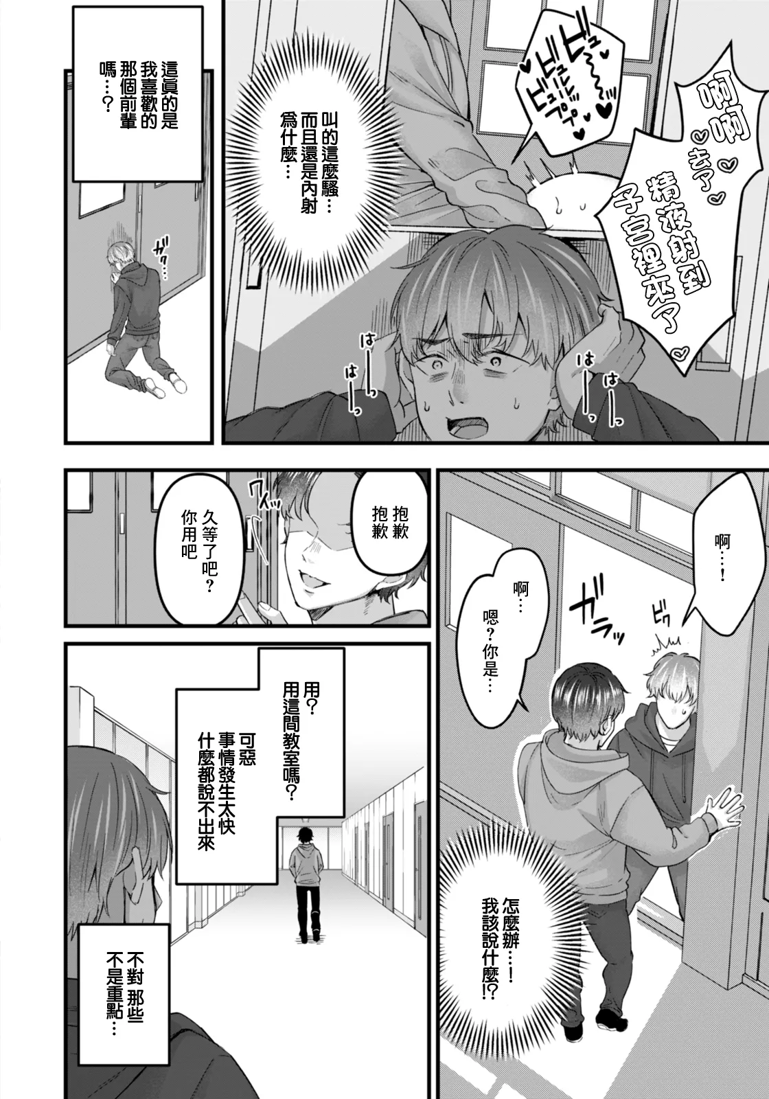 痴効性の毒. 痴効性の毒 - Seite 2