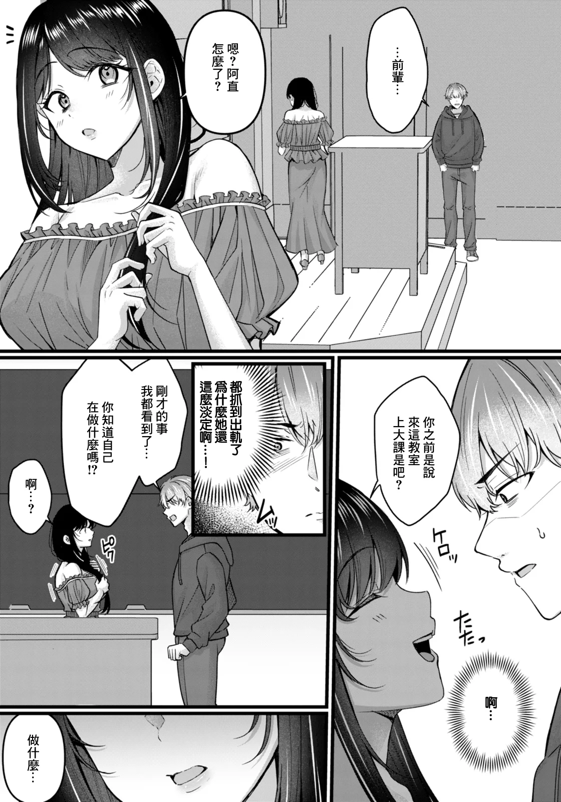 痴効性の毒. 痴効性の毒 - Seite 3