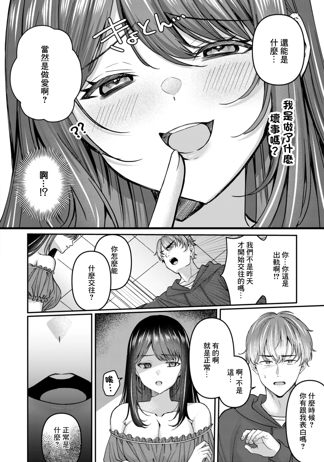 痴効性の毒. 痴効性の毒 - Seite 4