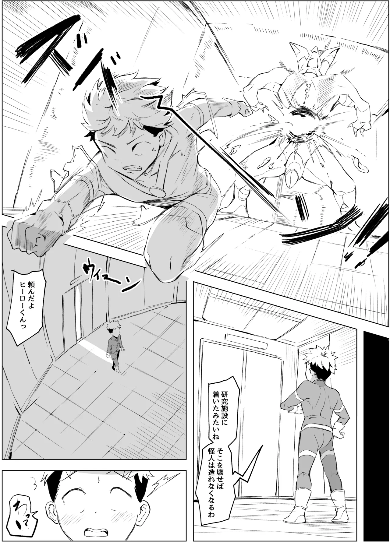Dosukebe Jukujo Oppai Kaijin no Maso Hero Shibori - Page 3