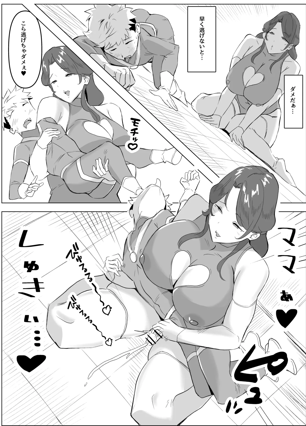 Dosukebe Jukujo Oppai Kaijin no Maso Hero Shibori - Page 8