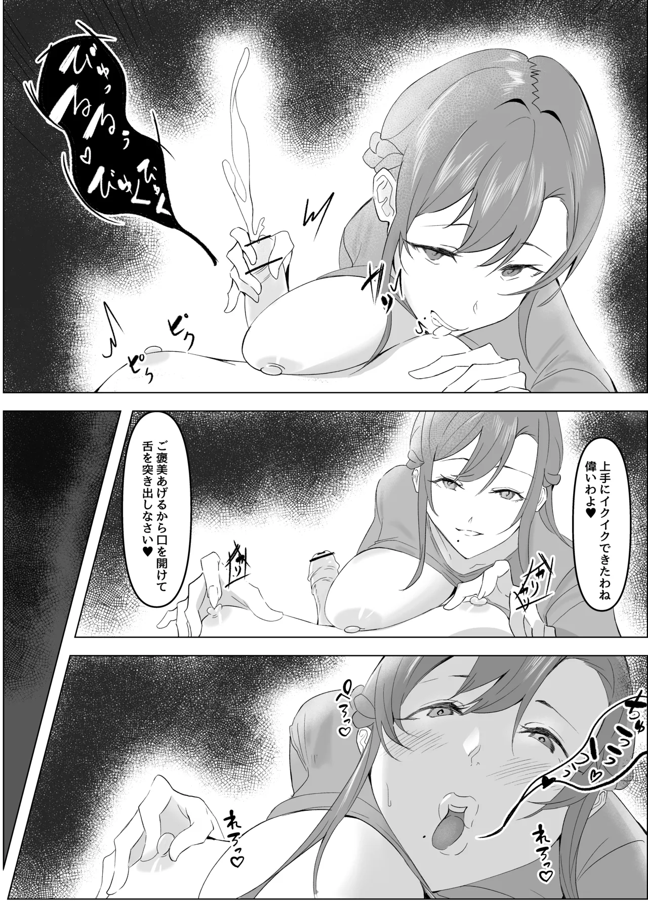 Tomodachi no Okaa-san ni Chikubi Zeme Choukyou Sareteru Hanashi - Page 8