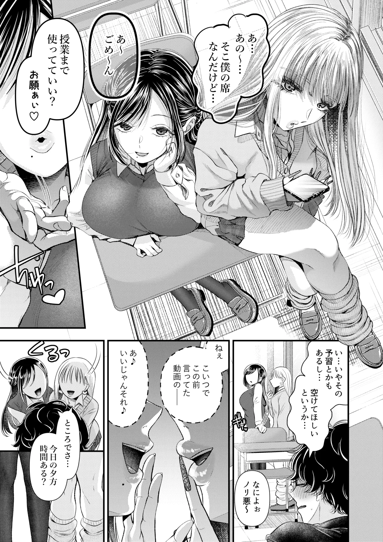 Doutei-kun Dakara Kiss Shitara Nani Shitemo Yurushite Kureru yo ne - Seite 3