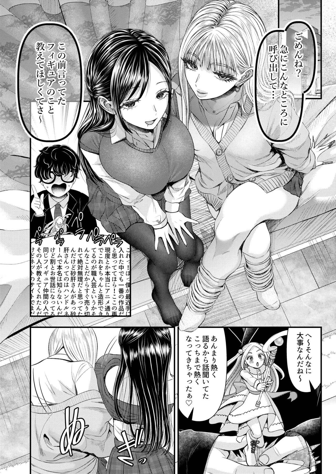 Doutei-kun Dakara Kiss Shitara Nani Shitemo Yurushite Kureru yo ne - Seite 4