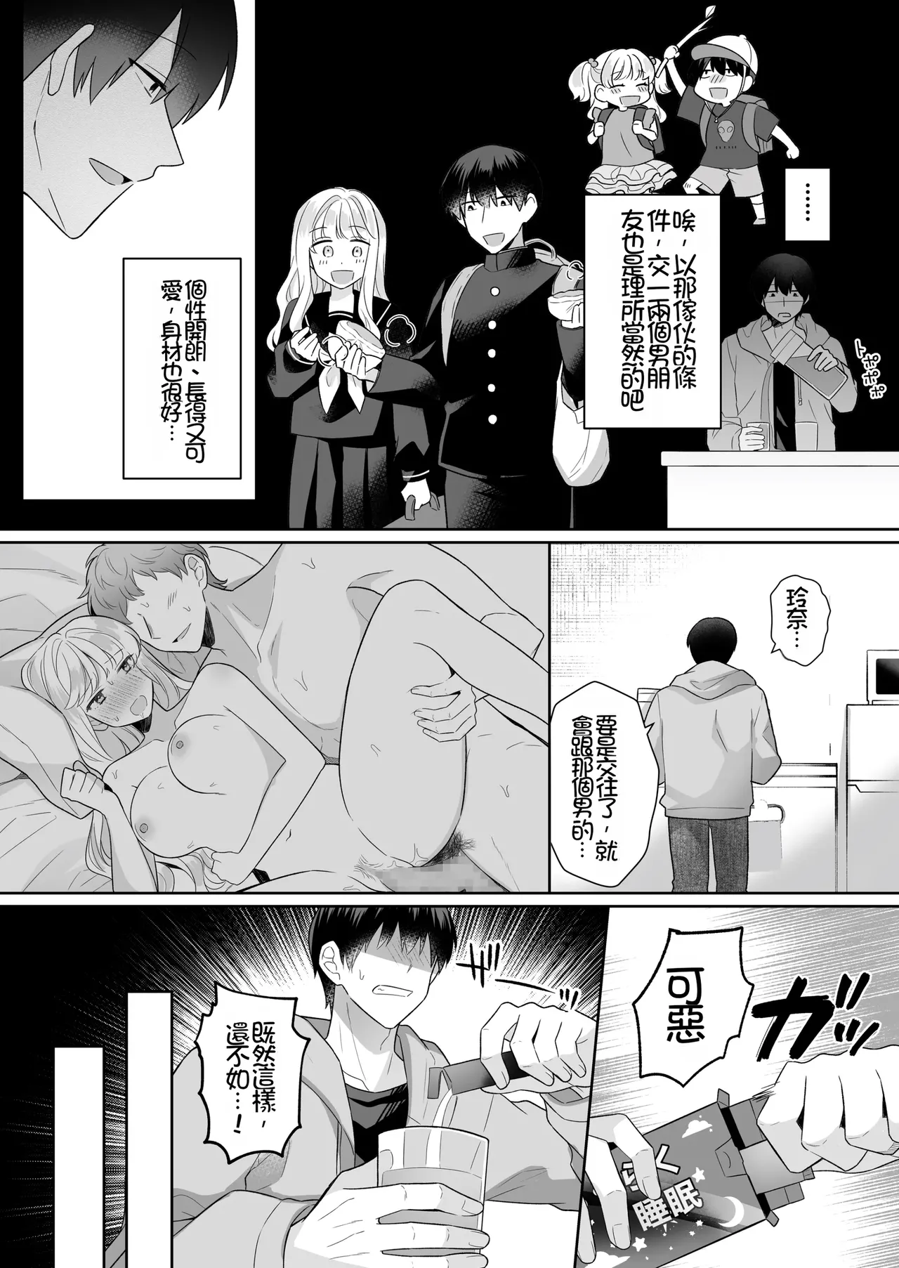 Toshishita no Yurufuwa de Kyonyuu na Osananajimi to Koi mo Ecchi mo Hitorijime - Page 5