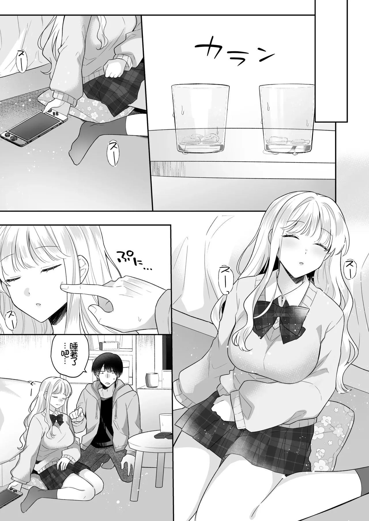 Toshishita no Yurufuwa de Kyonyuu na Osananajimi to Koi mo Ecchi mo Hitorijime - Page 6