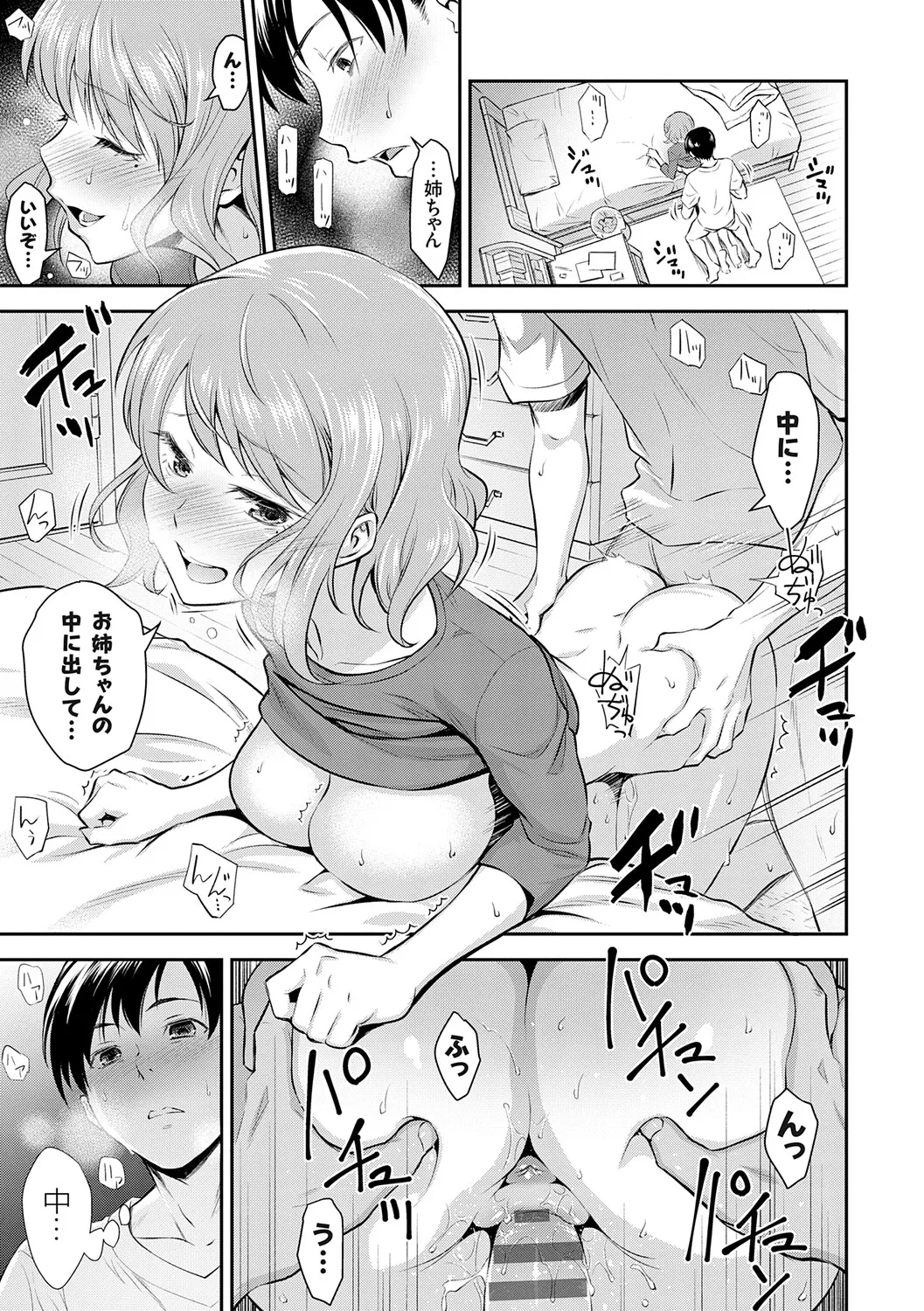 Imouto Mae kara Ane Ushiro kara - Fuck'n with sisters, little one from the front, older one from behind. - Сторінка 4